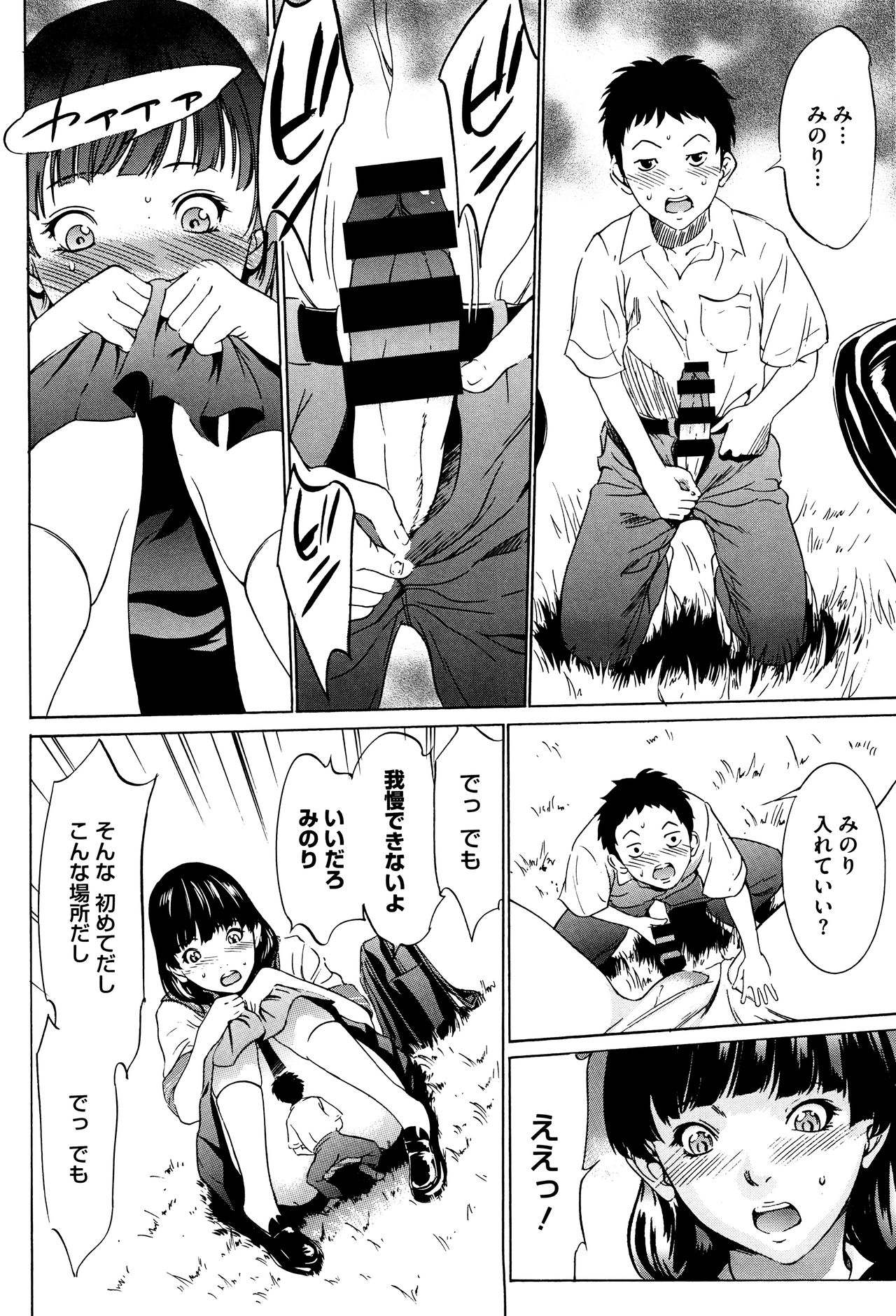 [さいこ] 半分玩具