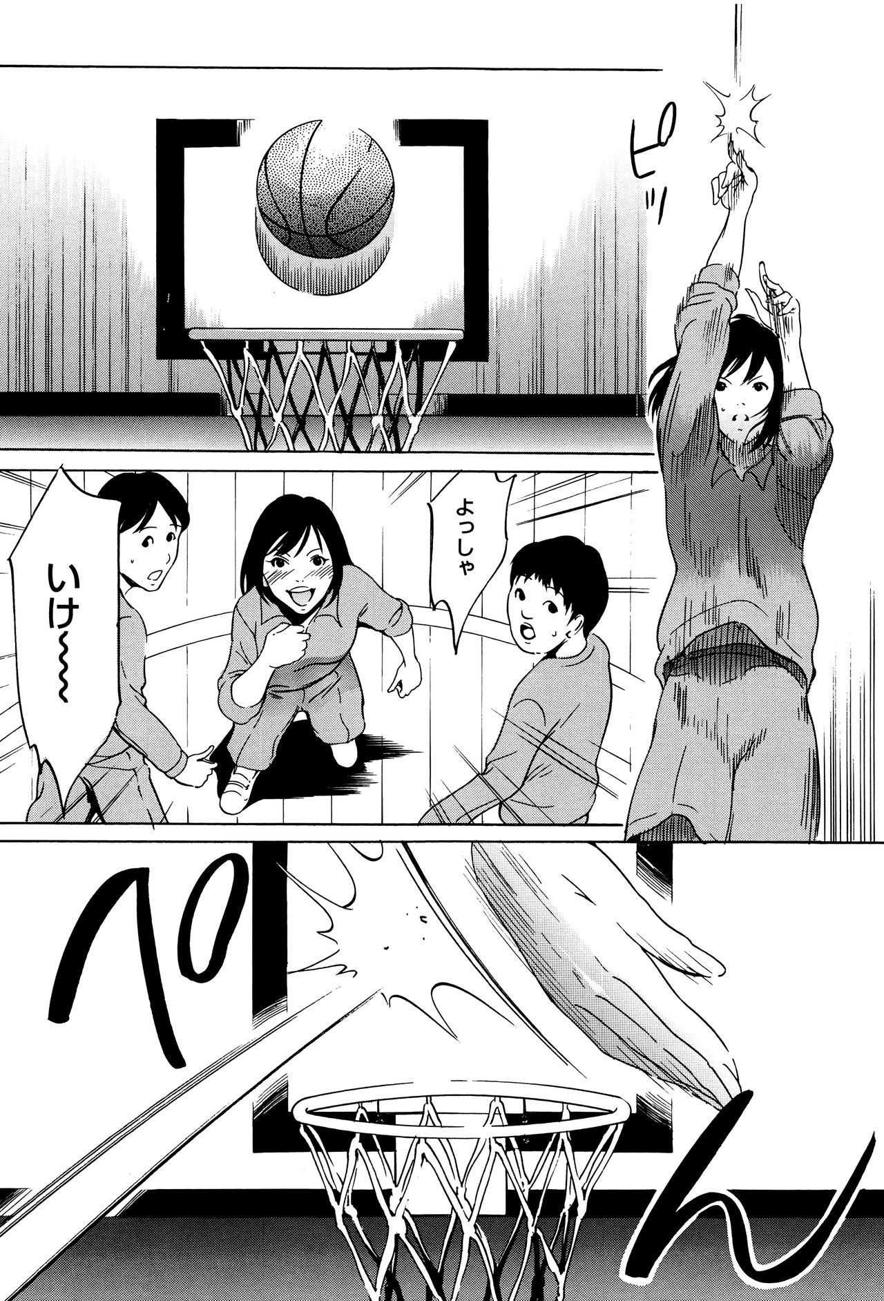 [さいこ] 半分玩具