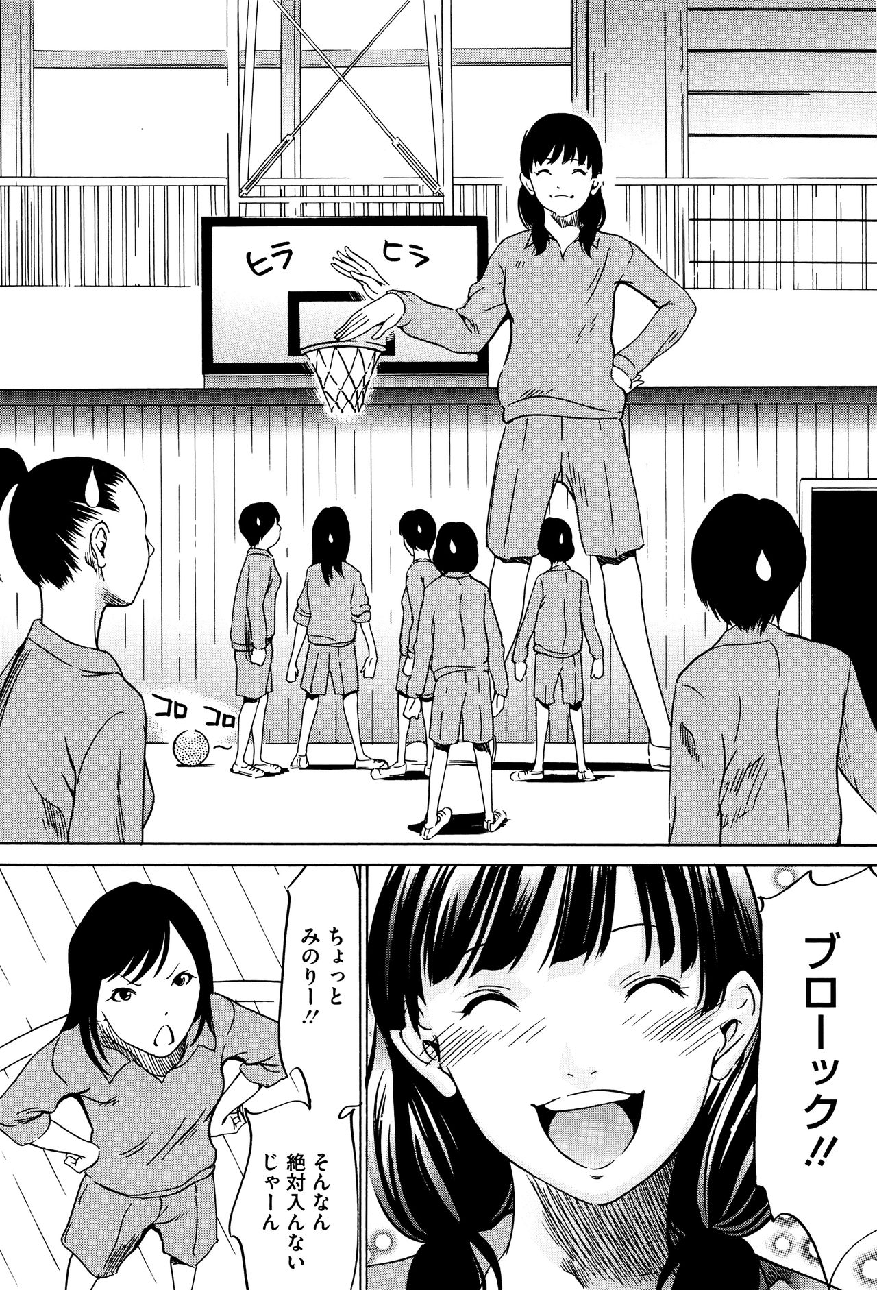 [さいこ] 半分玩具