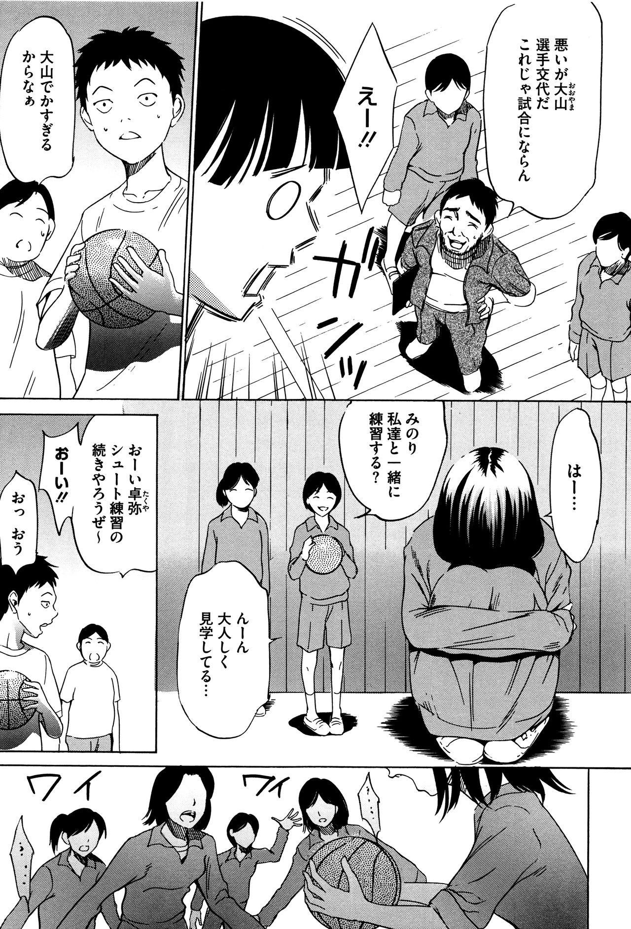 [さいこ] 半分玩具