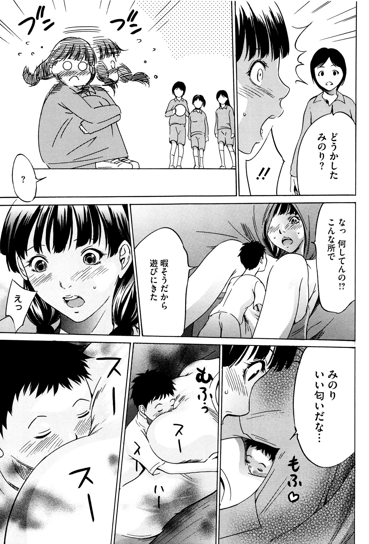 [さいこ] 半分玩具