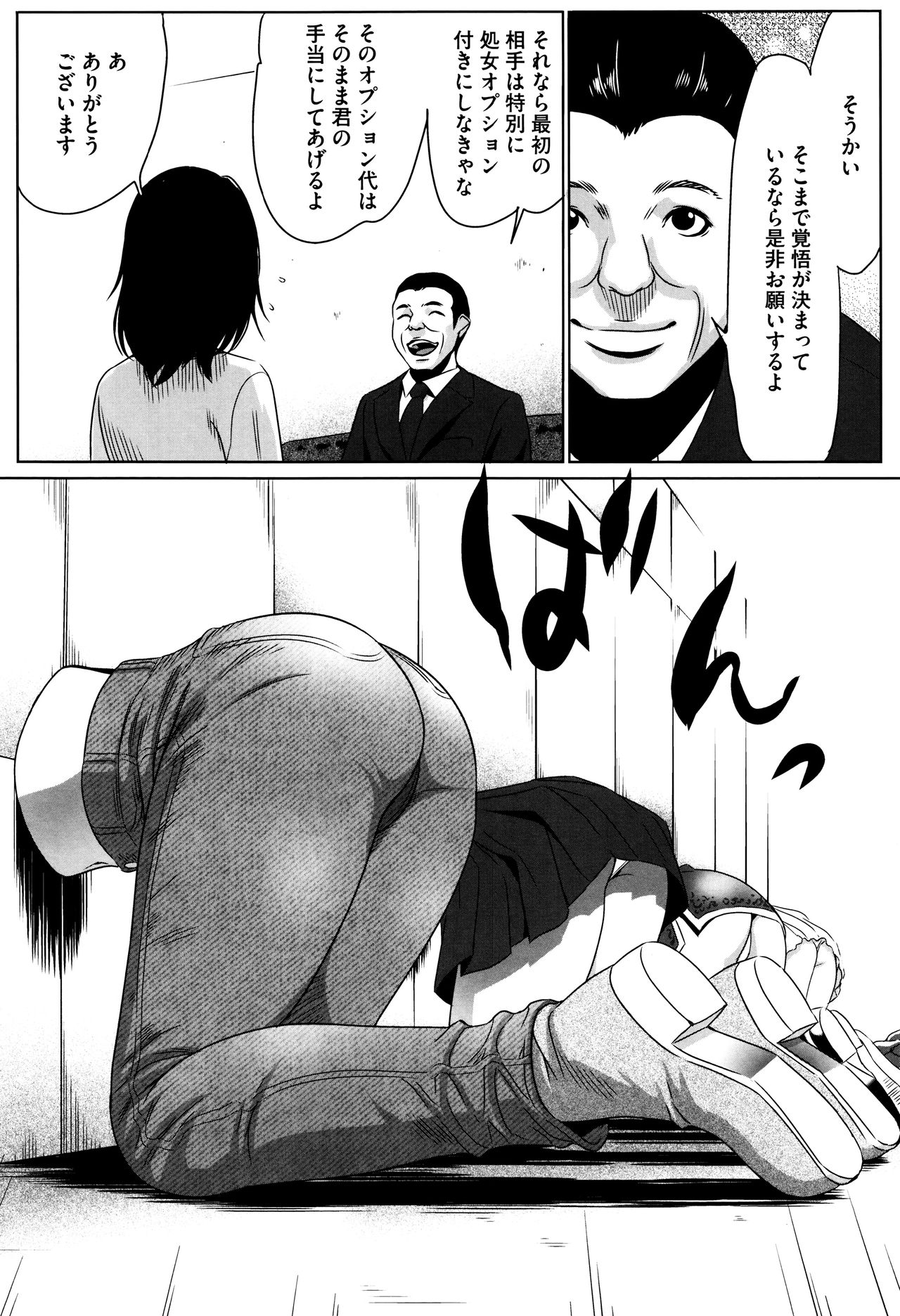 [さいこ] 半分玩具
