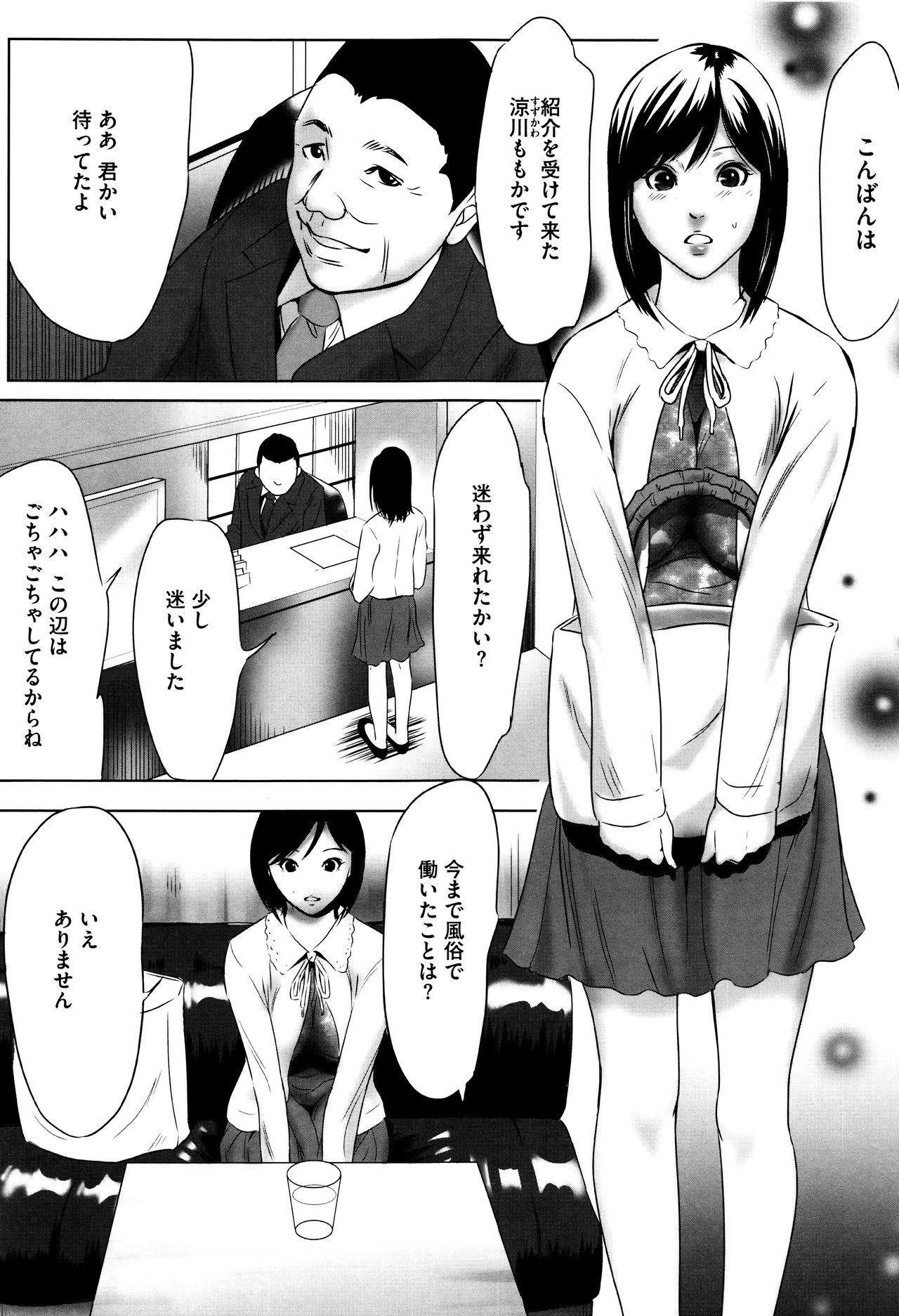 [さいこ] 半分玩具