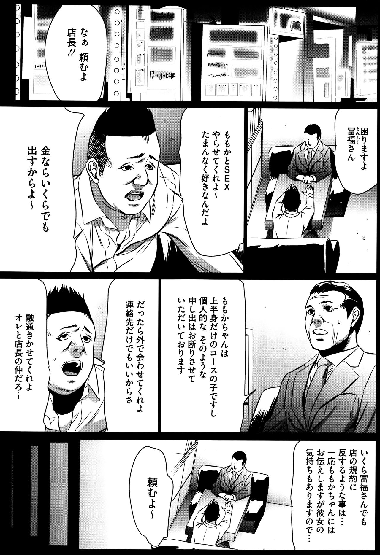 [さいこ] 半分玩具