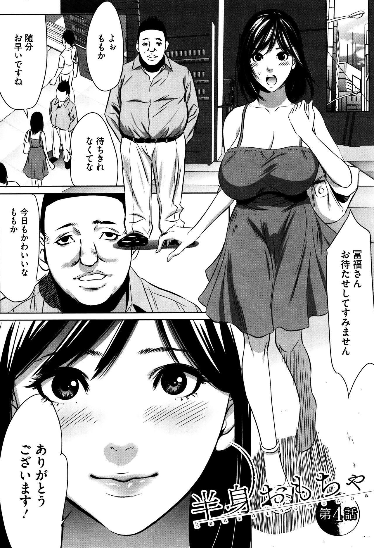 [さいこ] 半分玩具