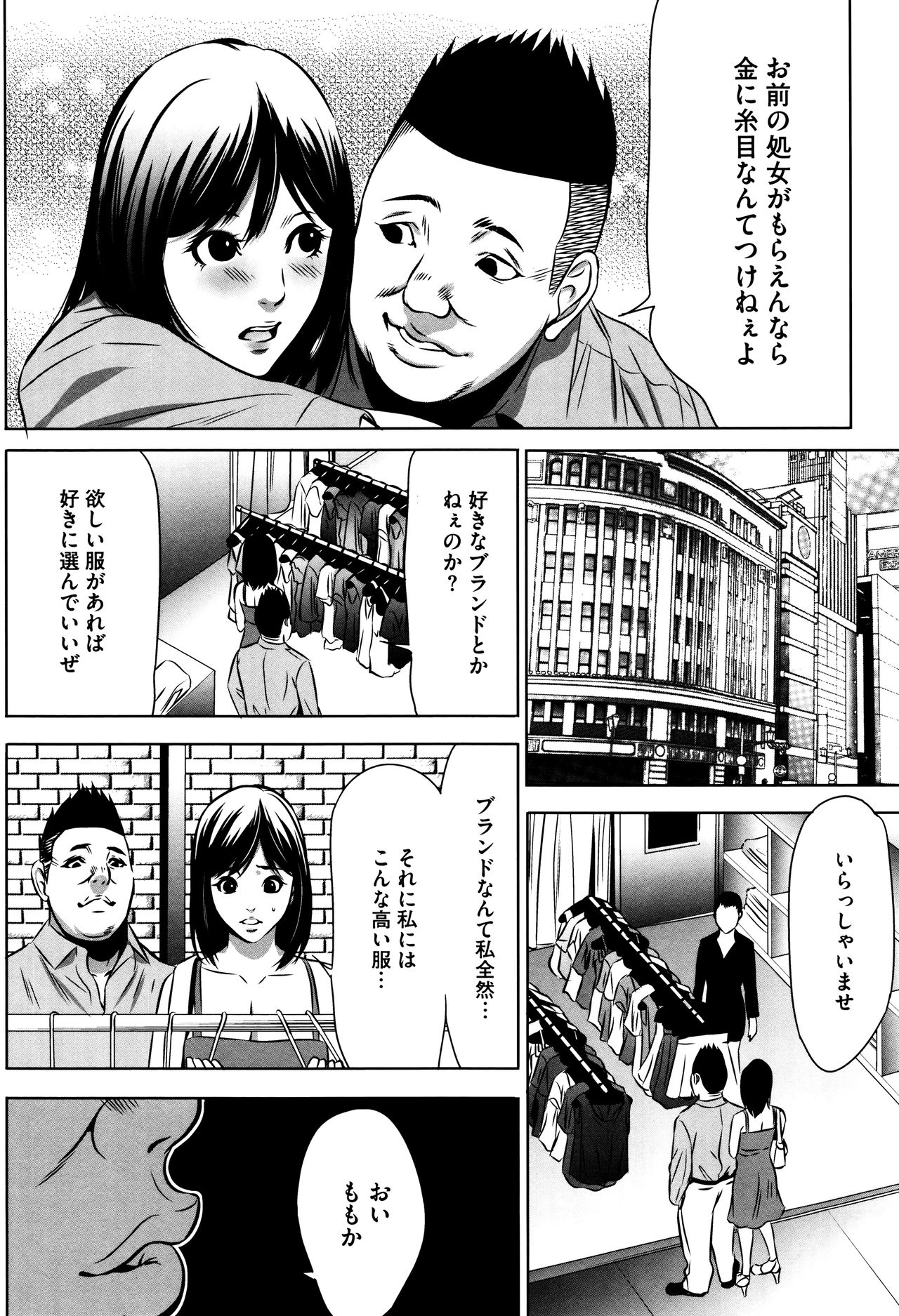 [さいこ] 半分玩具