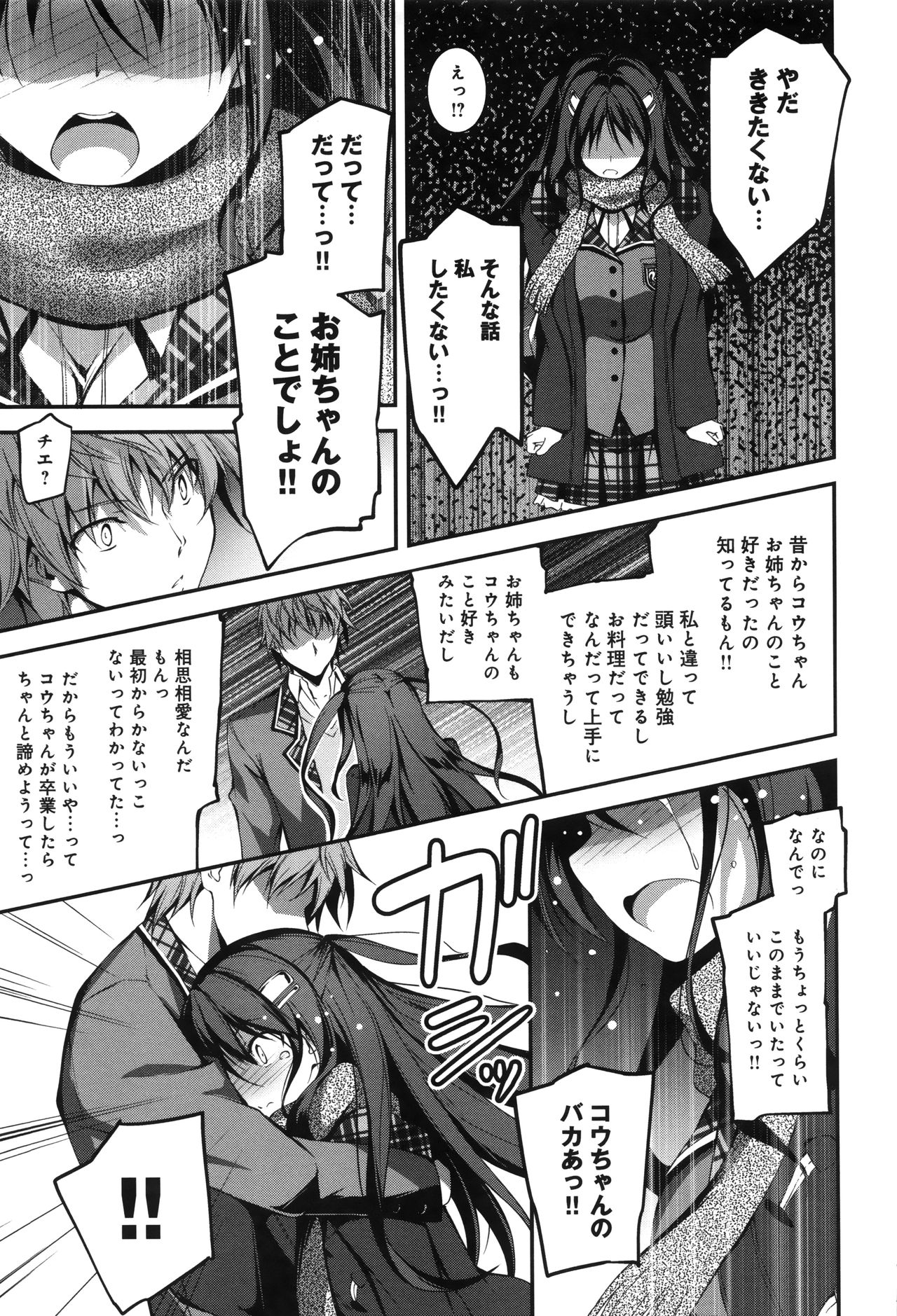 [きくらげ] きみとえっち + イラストカード