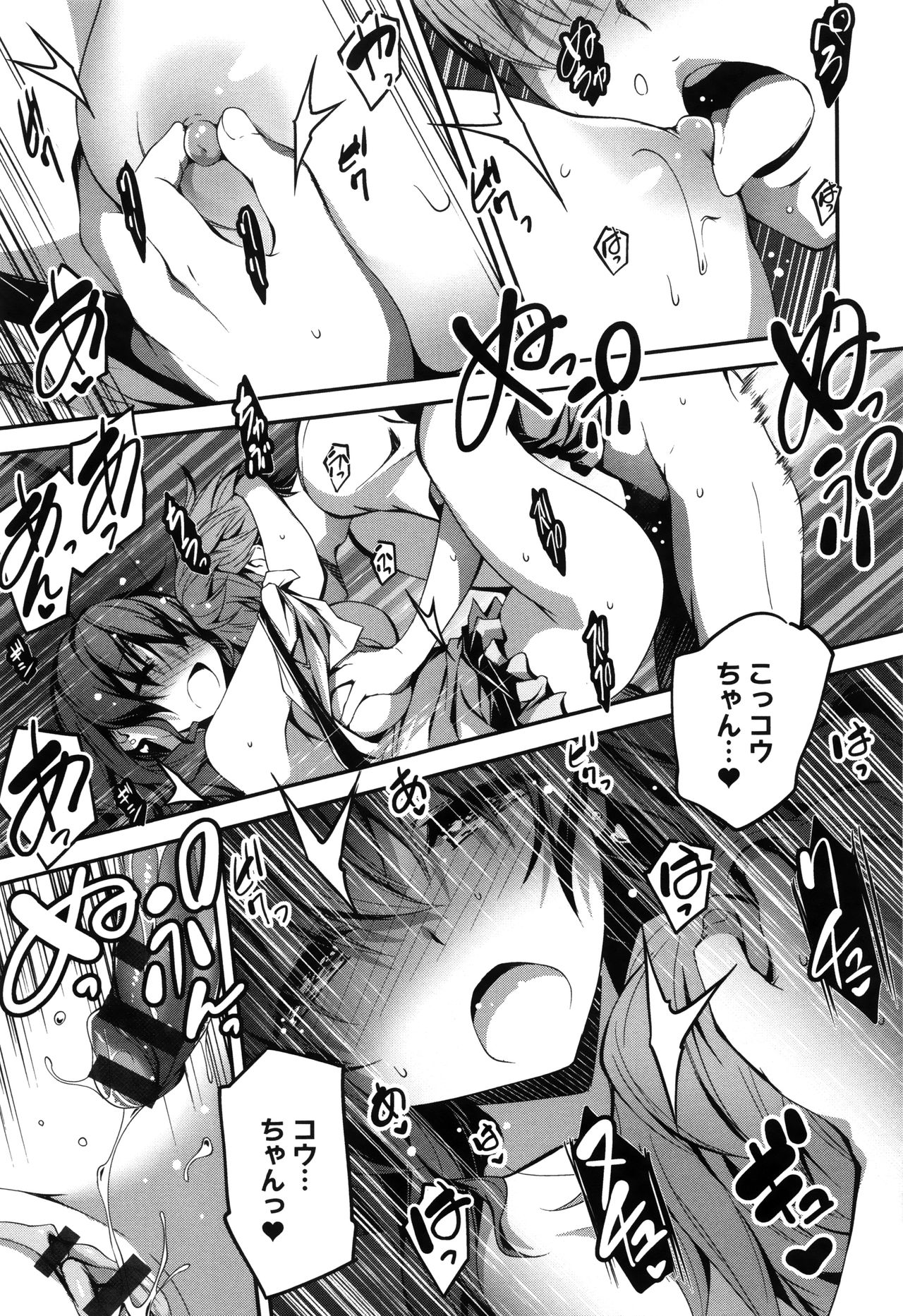 [きくらげ] きみとえっち + イラストカード