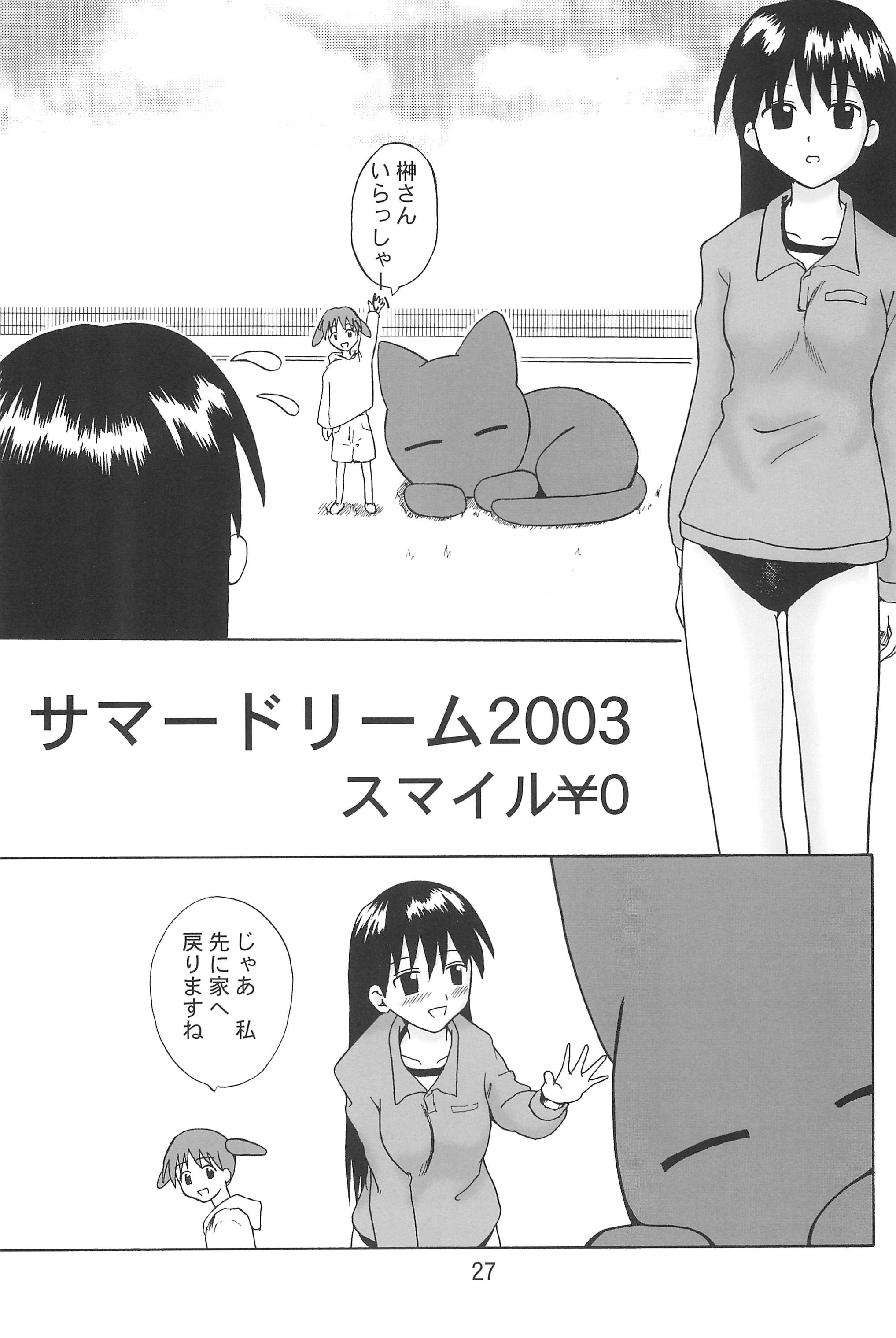 (C63) [プチバニィ (島崎れむ)] ちよちゃんぷるー (あずまんが大王)