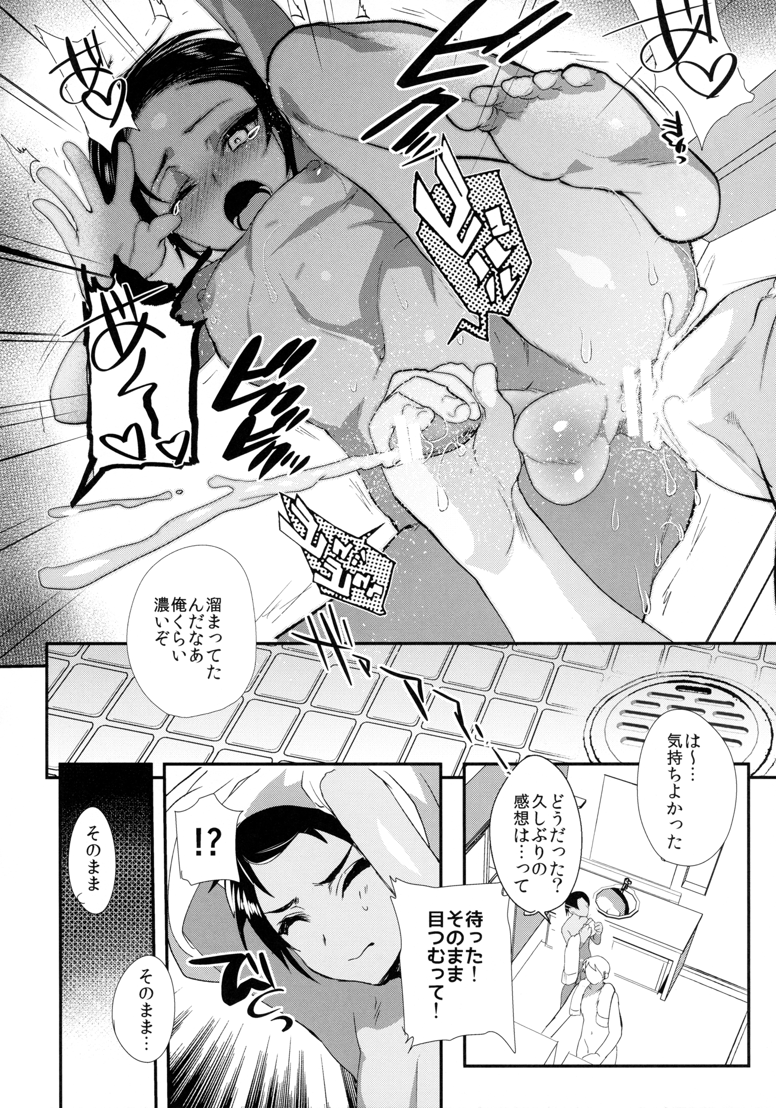 (COMIC1☆10) [ミネ農場 (ミネむら)] これはふつうのことだから
