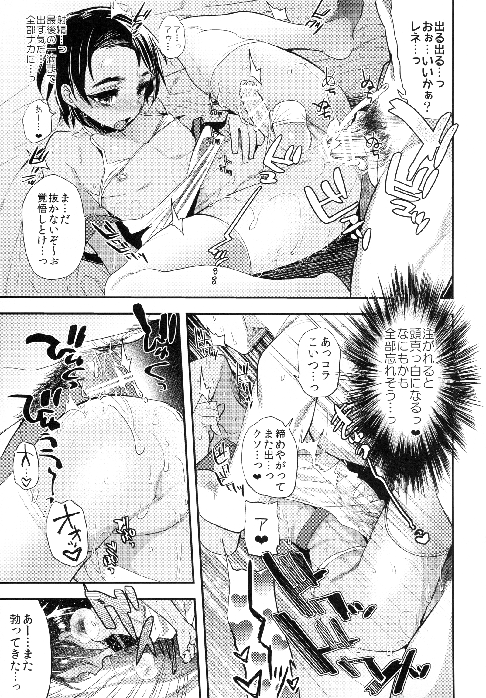 (COMIC1☆10) [ミネ農場 (ミネむら)] これはふつうのことだから