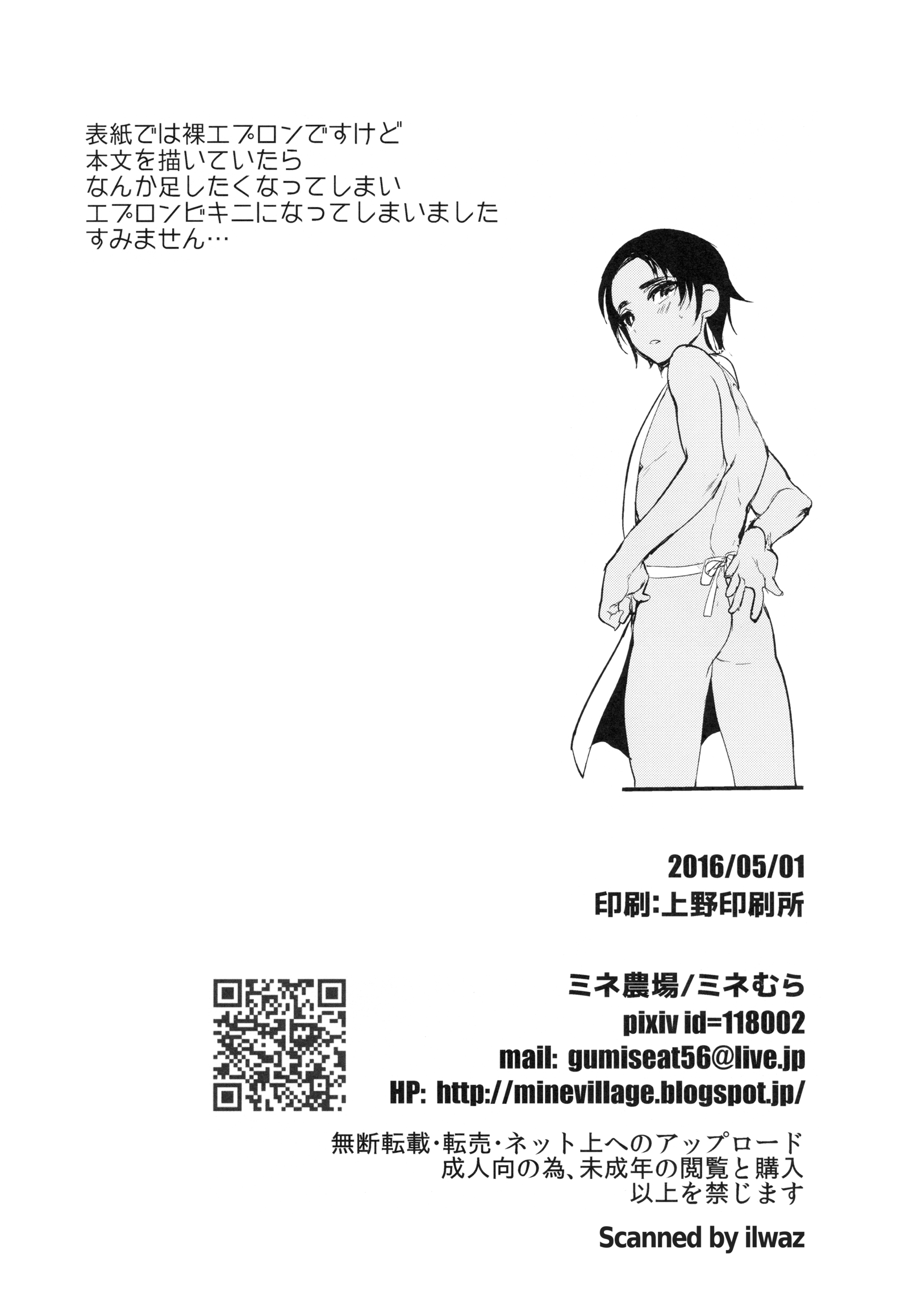 (COMIC1☆10) [ミネ農場 (ミネむら)] これはふつうのことだから
