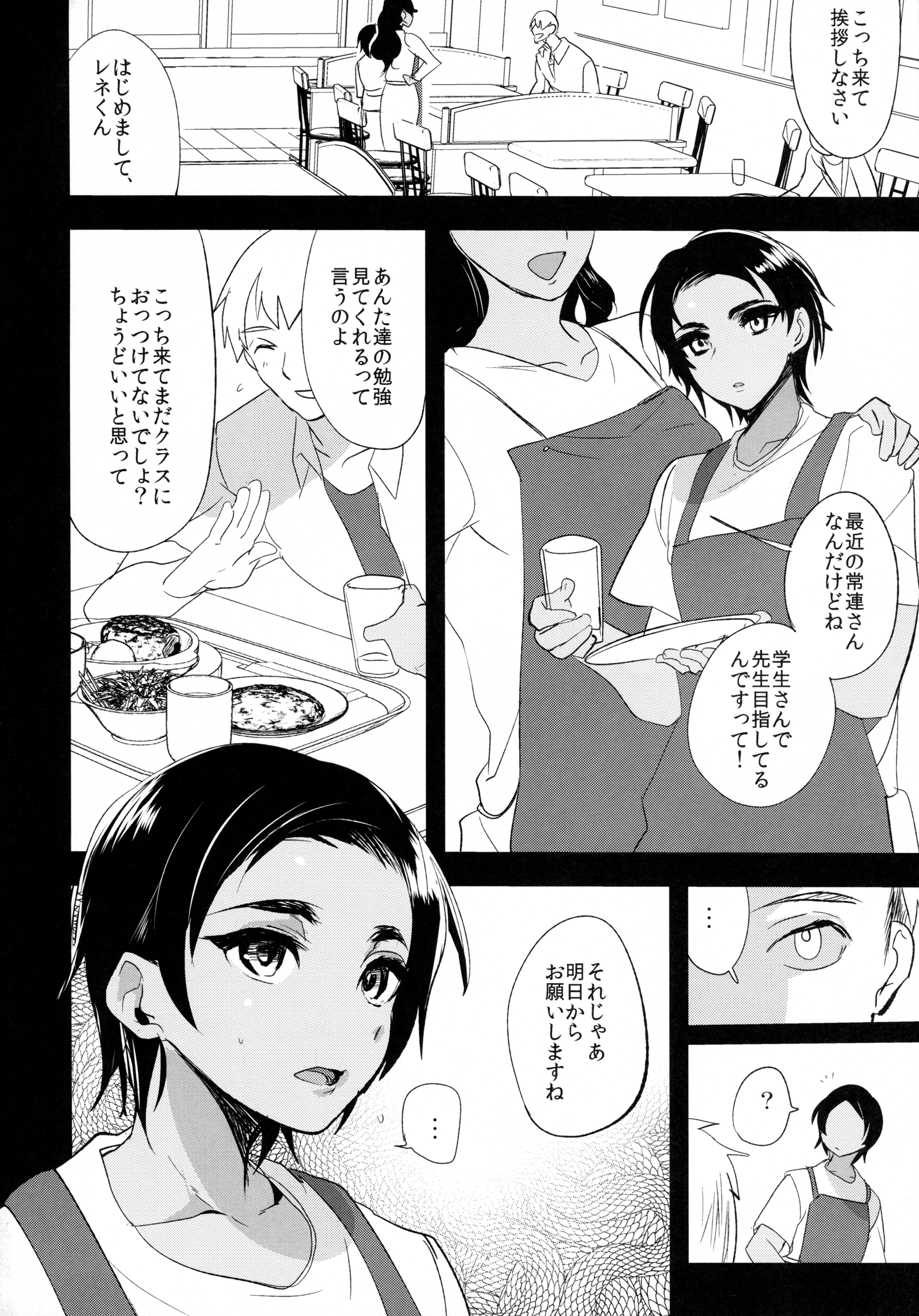 (COMIC1☆10) [ミネ農場 (ミネむら)] これはふつうのことだから