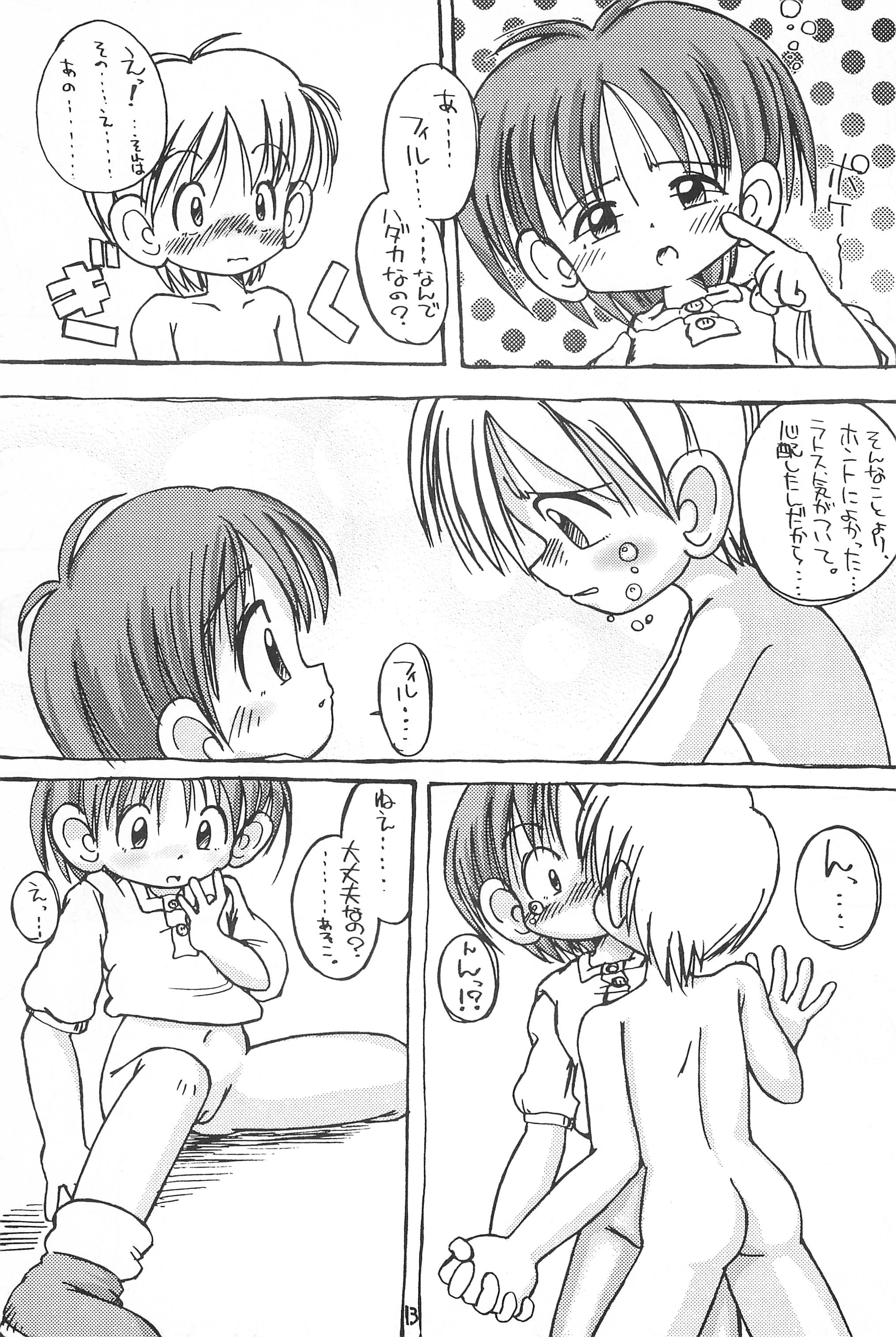 (C54) [はみがき商会 (はみがきしんぢ)] AquaFresh!