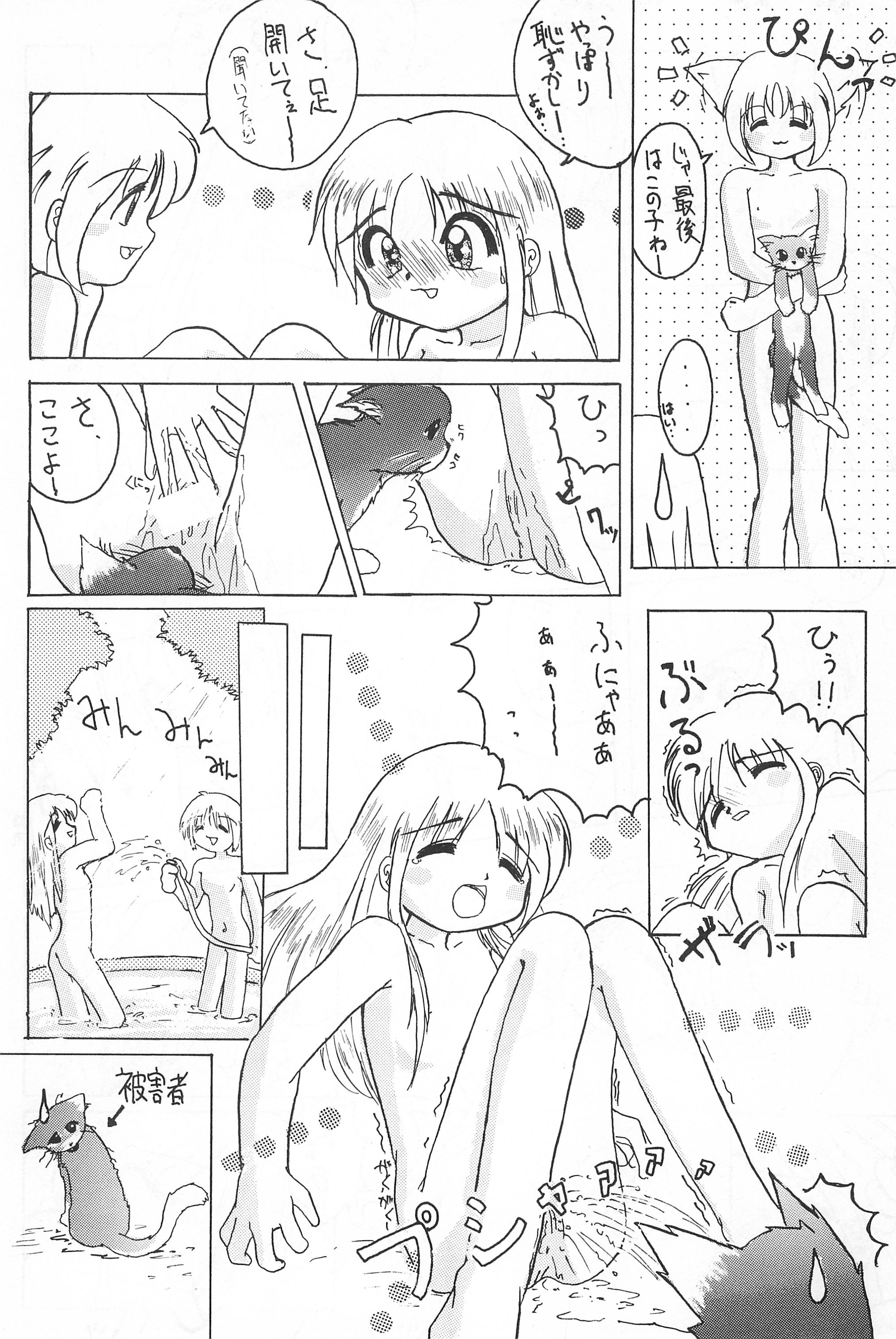 (C54) [はみがき商会 (はみがきしんぢ)] AquaFresh!