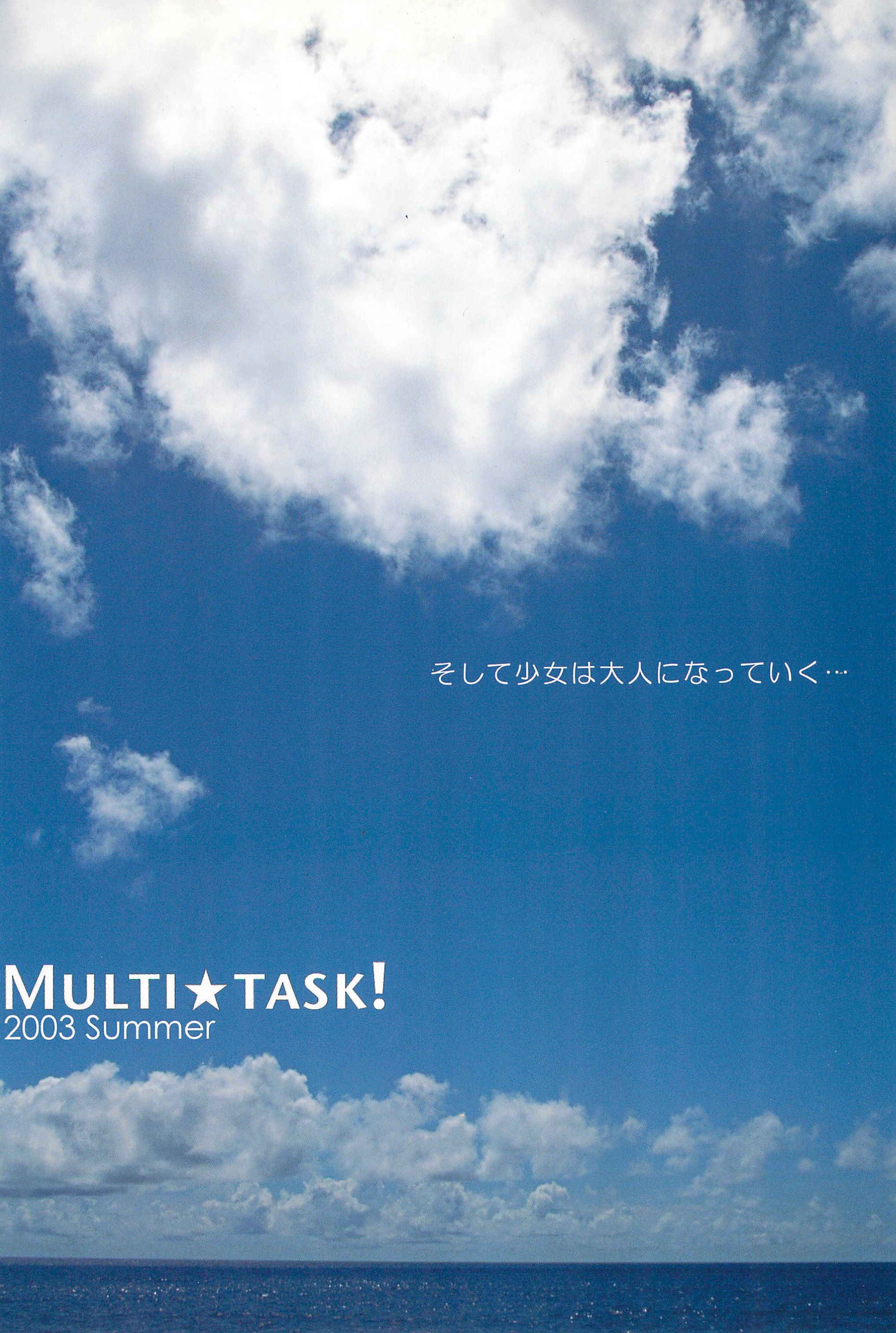 (C64) [Multi★task! (たけやぶ)] The Getting through