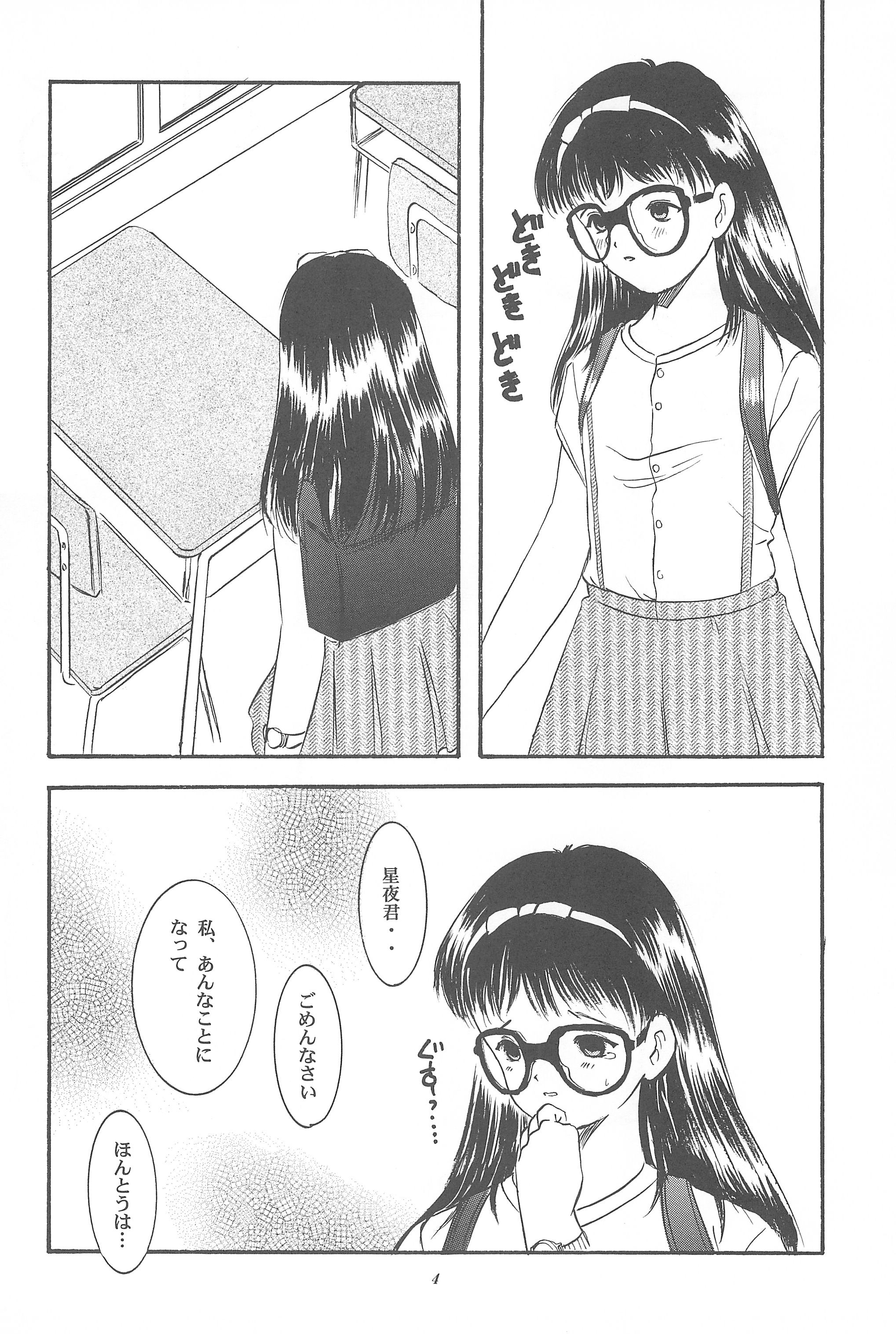 [SYSTEM GZZY (森野うさぎ)] 遊裸戯 壱巻 はずみぐるま