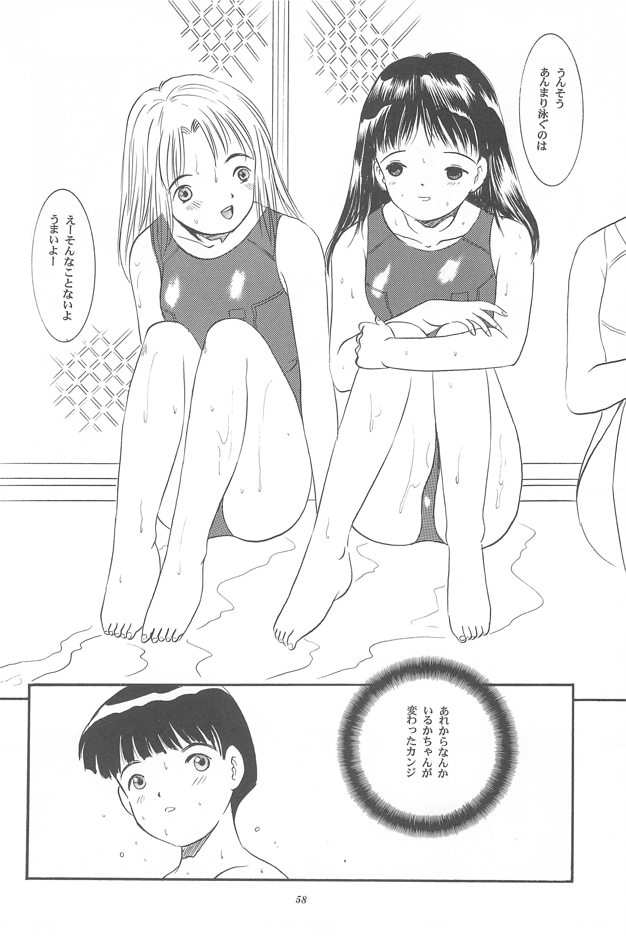[SYSTEM GZZY (森野うさぎ)] 遊裸戯 壱巻 はずみぐるま