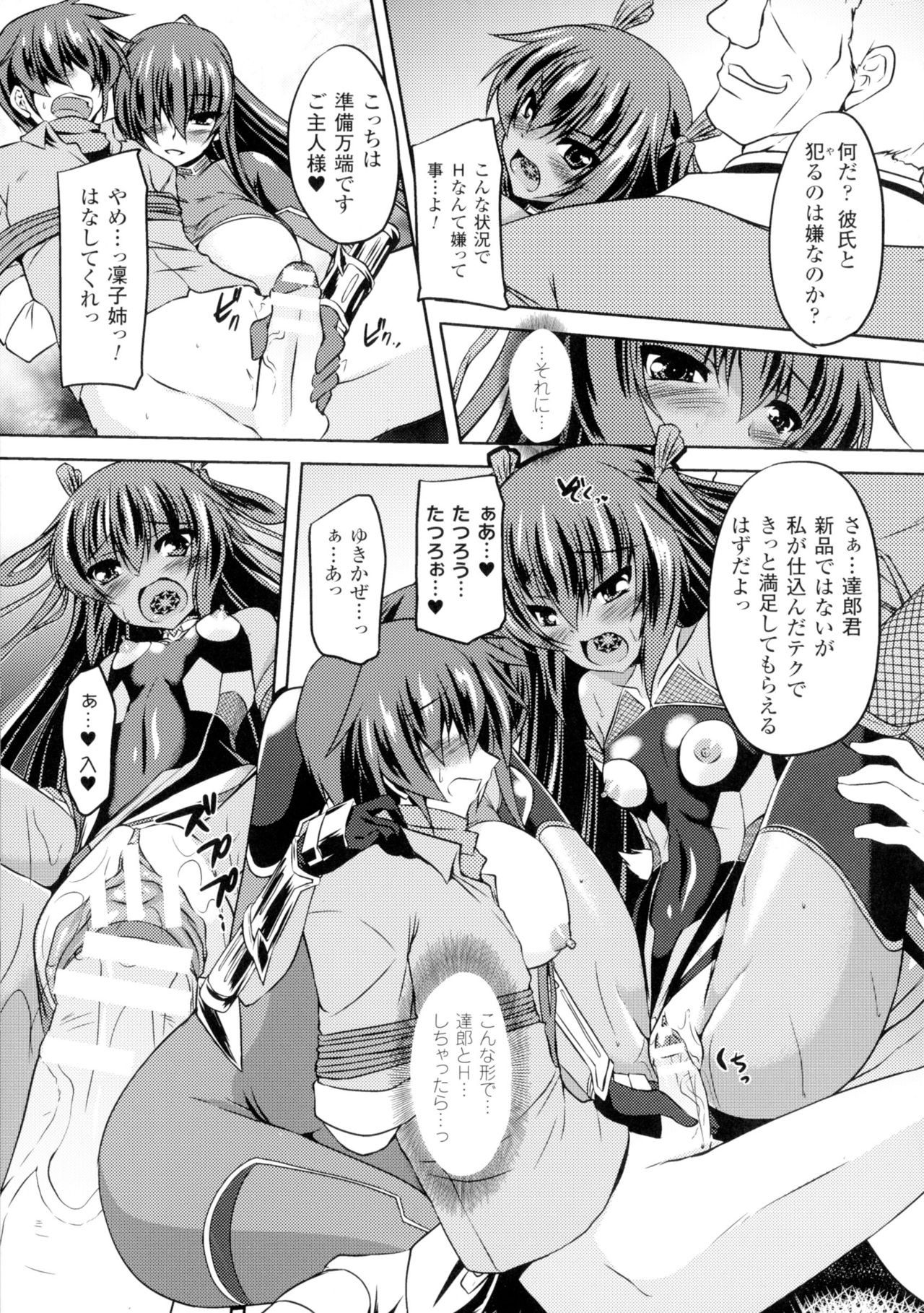 [アンソロジー] 正義のヒロイン姦獄ファイルDX Vol.2