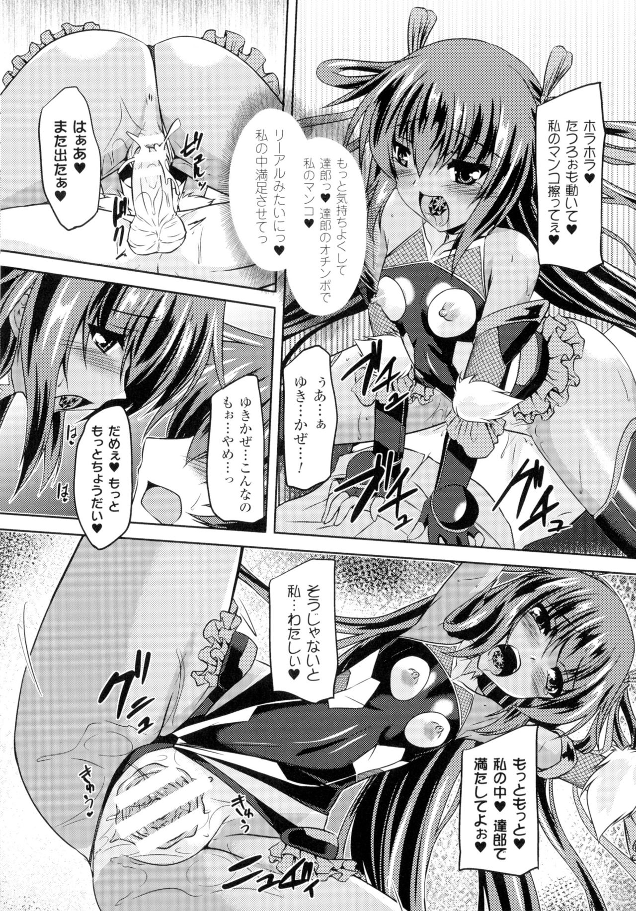 [アンソロジー] 正義のヒロイン姦獄ファイルDX Vol.2