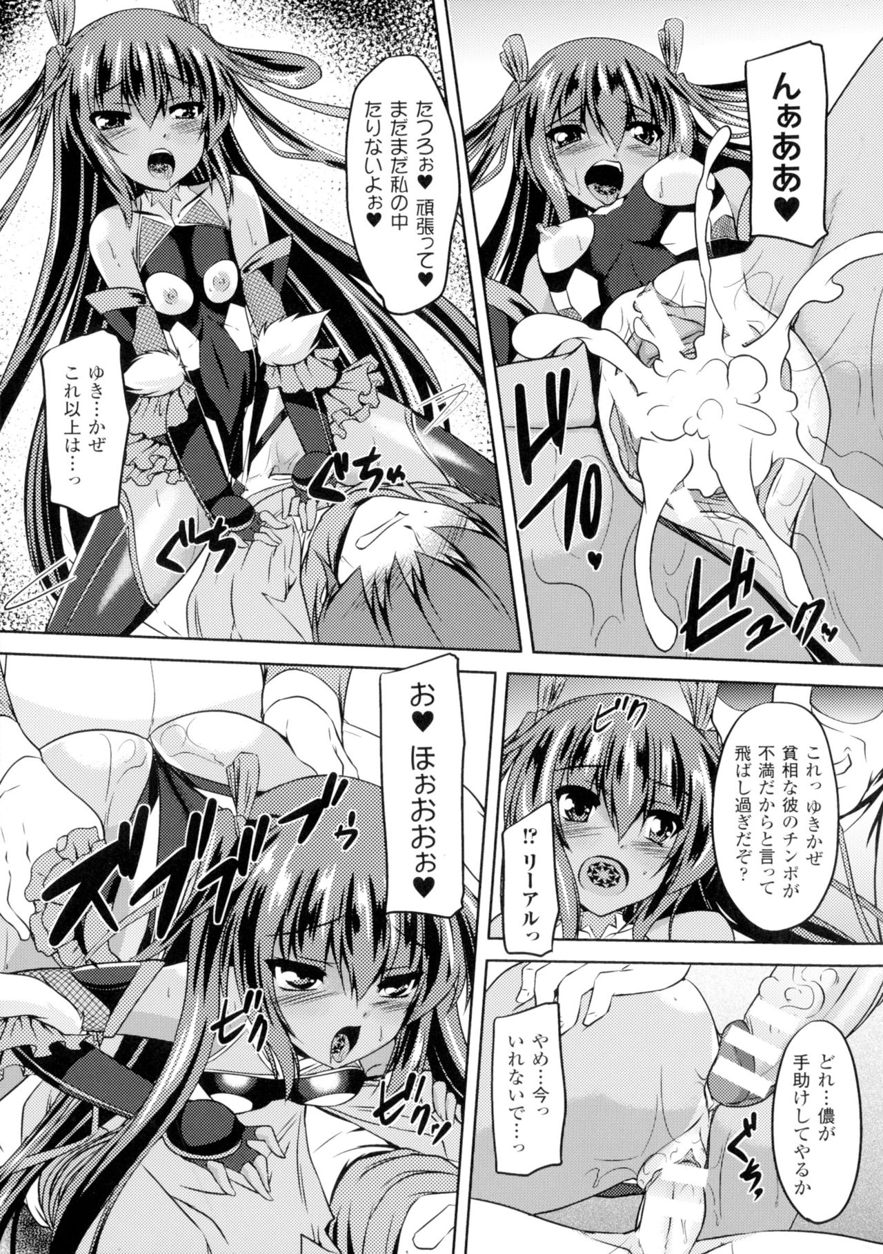 [アンソロジー] 正義のヒロイン姦獄ファイルDX Vol.2