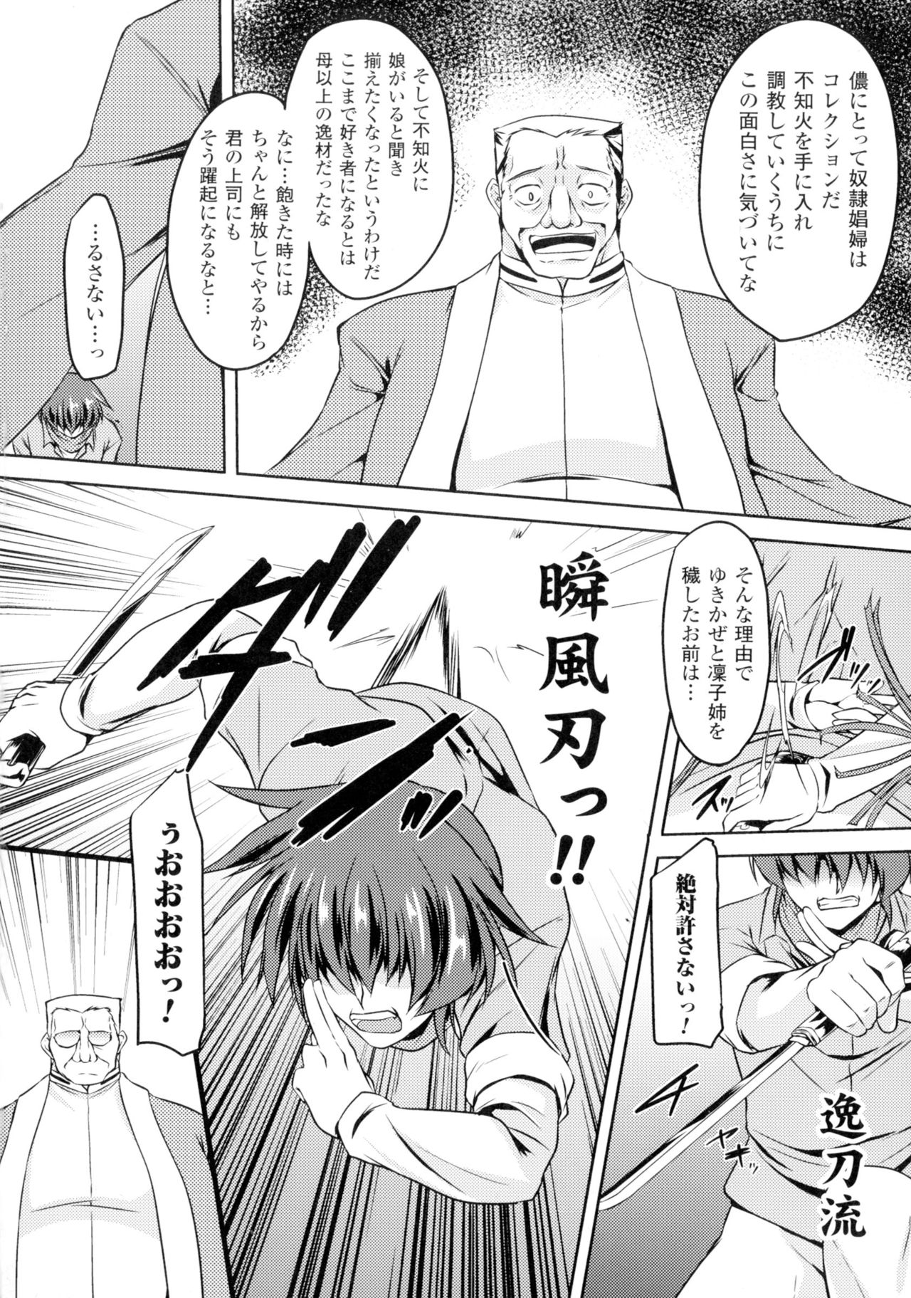 [アンソロジー] 正義のヒロイン姦獄ファイルDX Vol.2