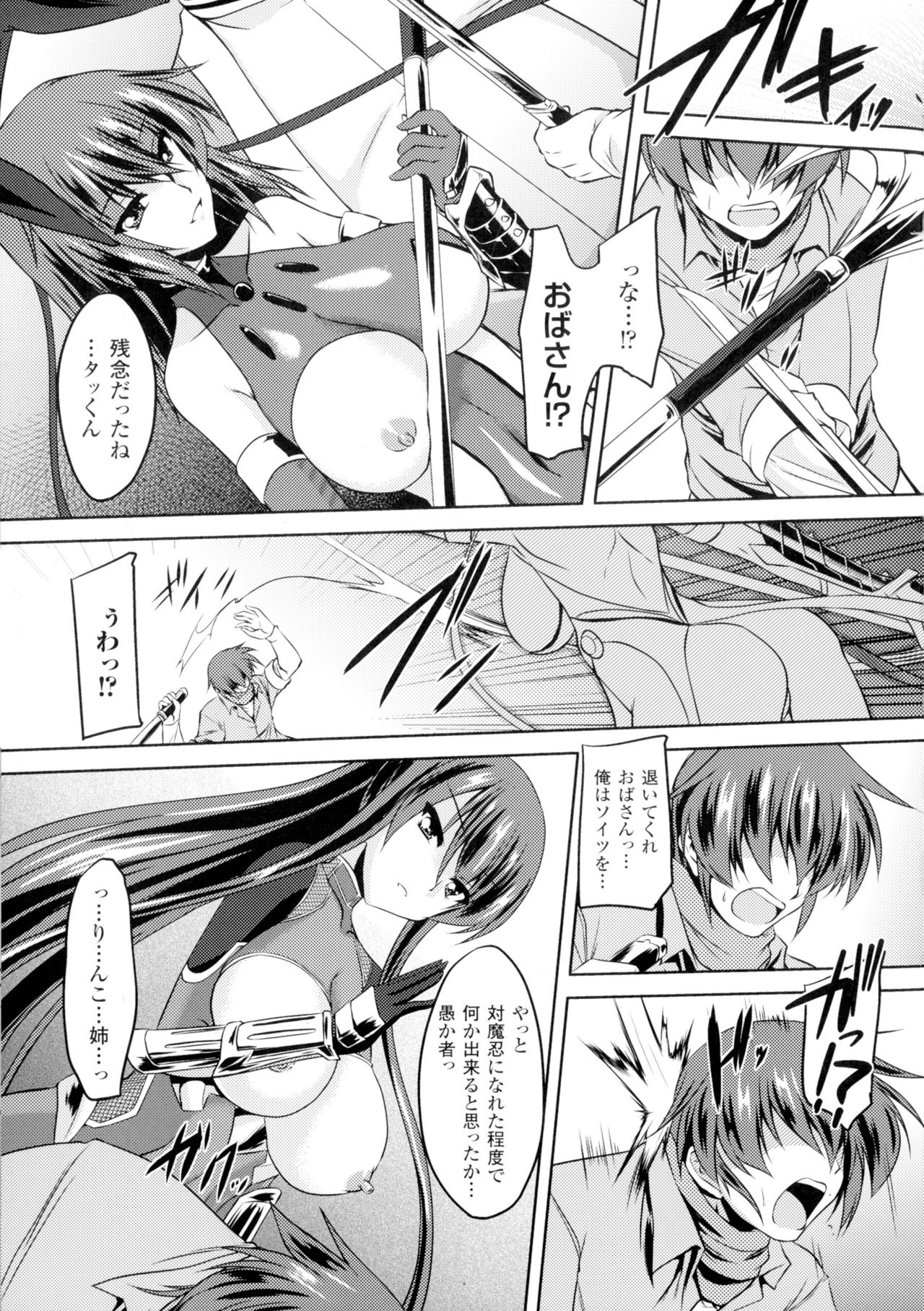 [アンソロジー] 正義のヒロイン姦獄ファイルDX Vol.2