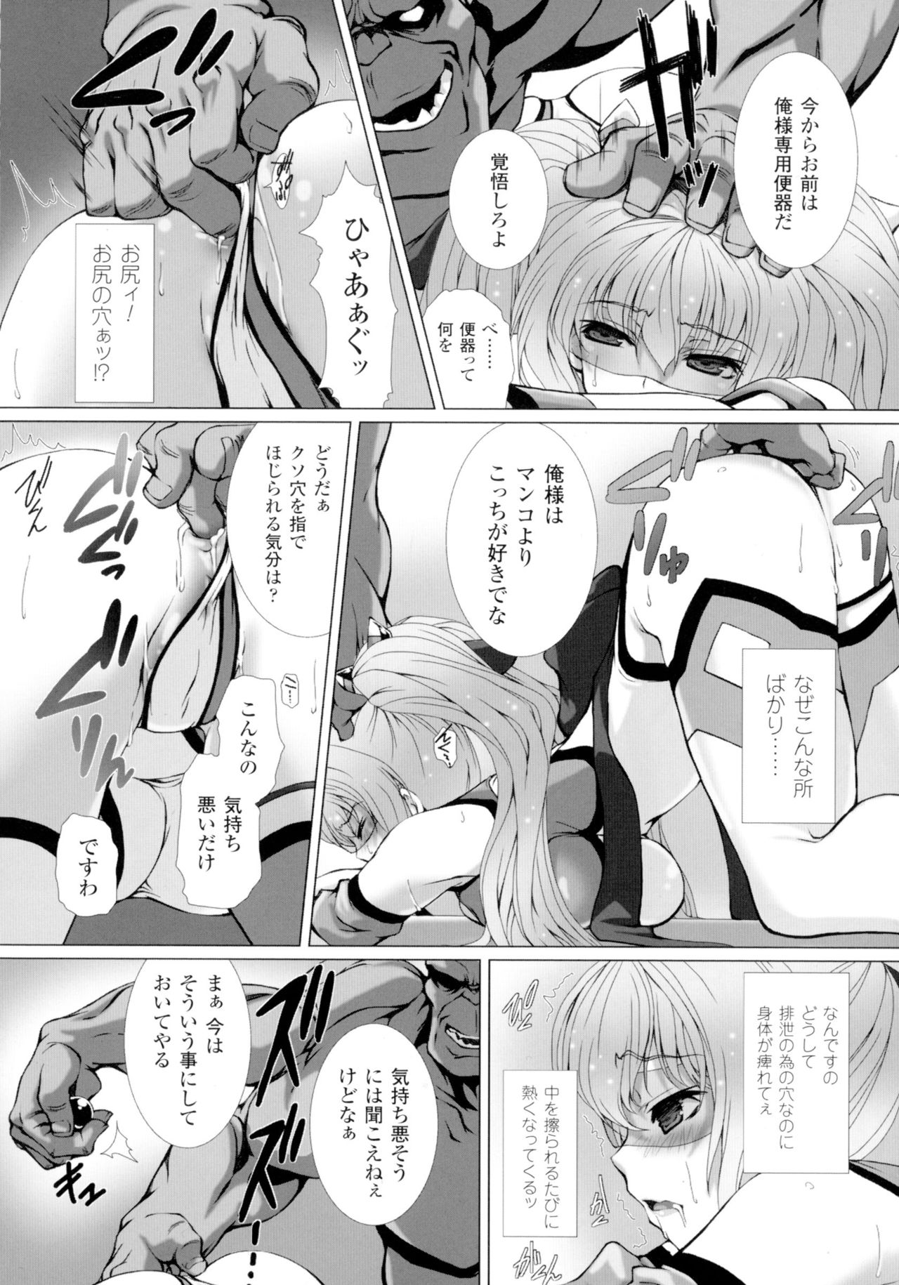 [アンソロジー] 正義のヒロイン姦獄ファイルDX Vol.2