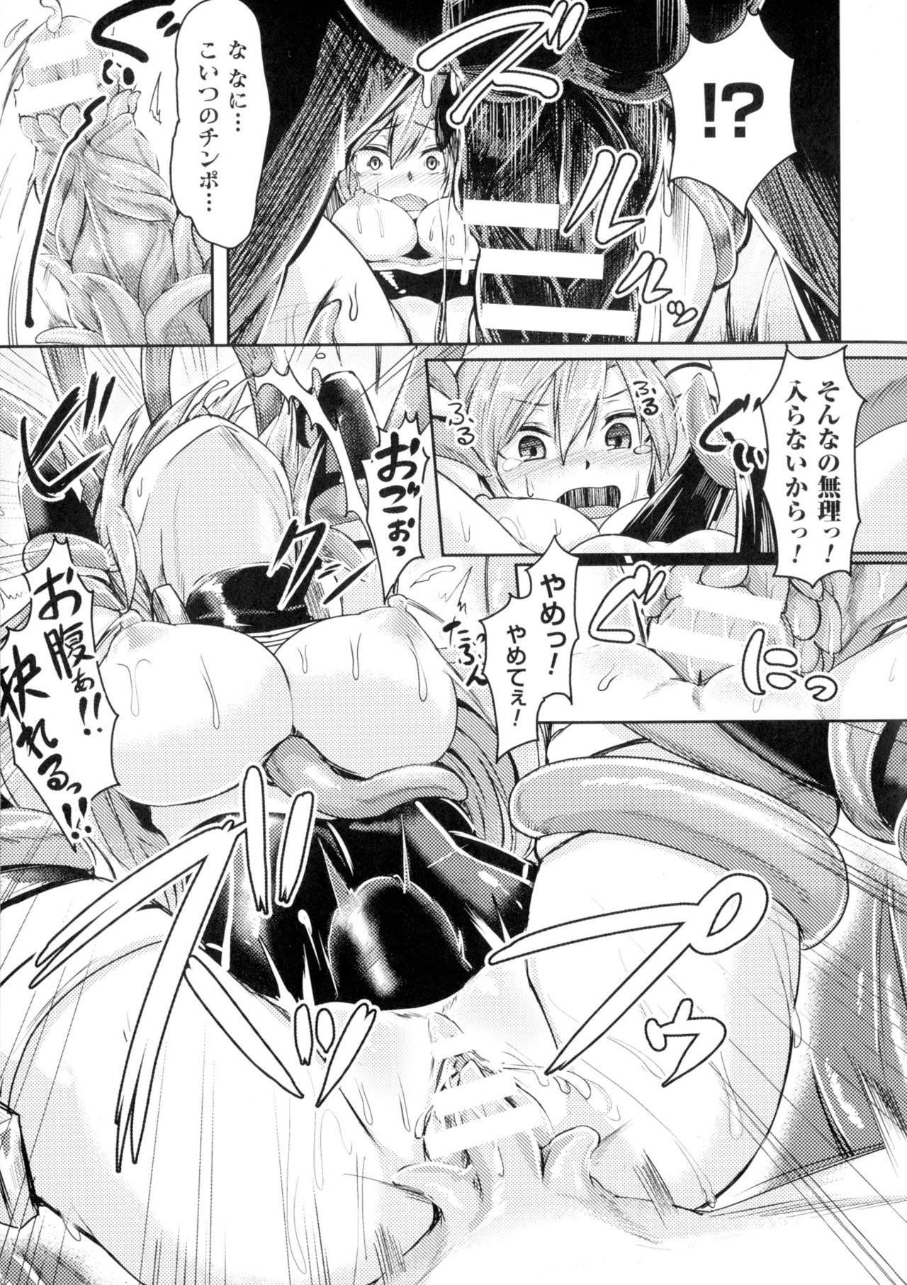 [アンソロジー] 正義のヒロイン姦獄ファイルDX Vol.2