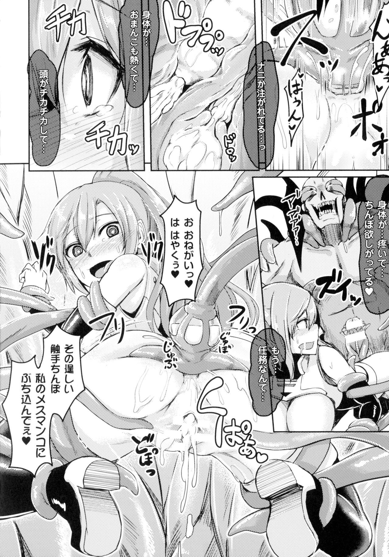 [アンソロジー] 正義のヒロイン姦獄ファイルDX Vol.2