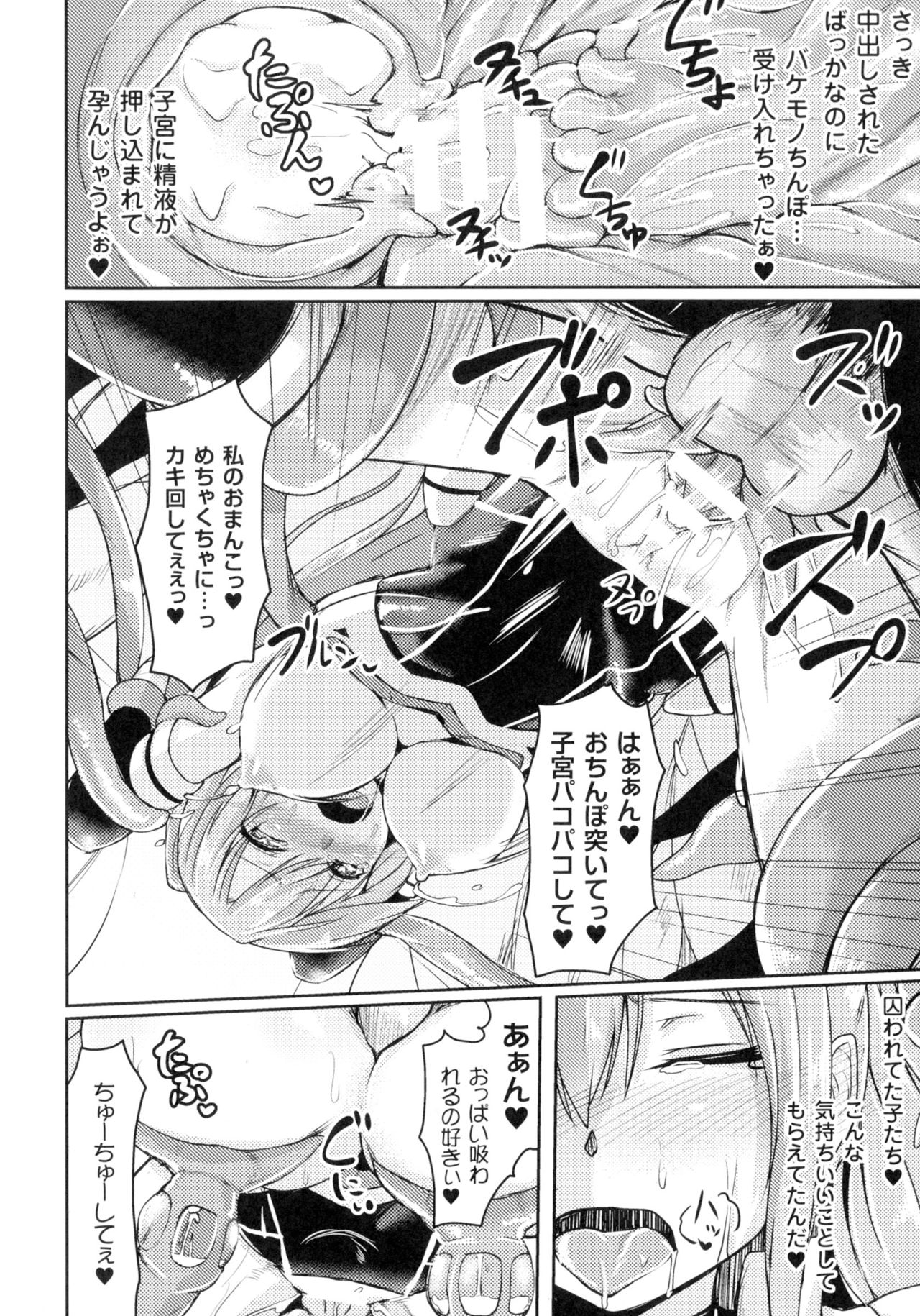 [アンソロジー] 正義のヒロイン姦獄ファイルDX Vol.2