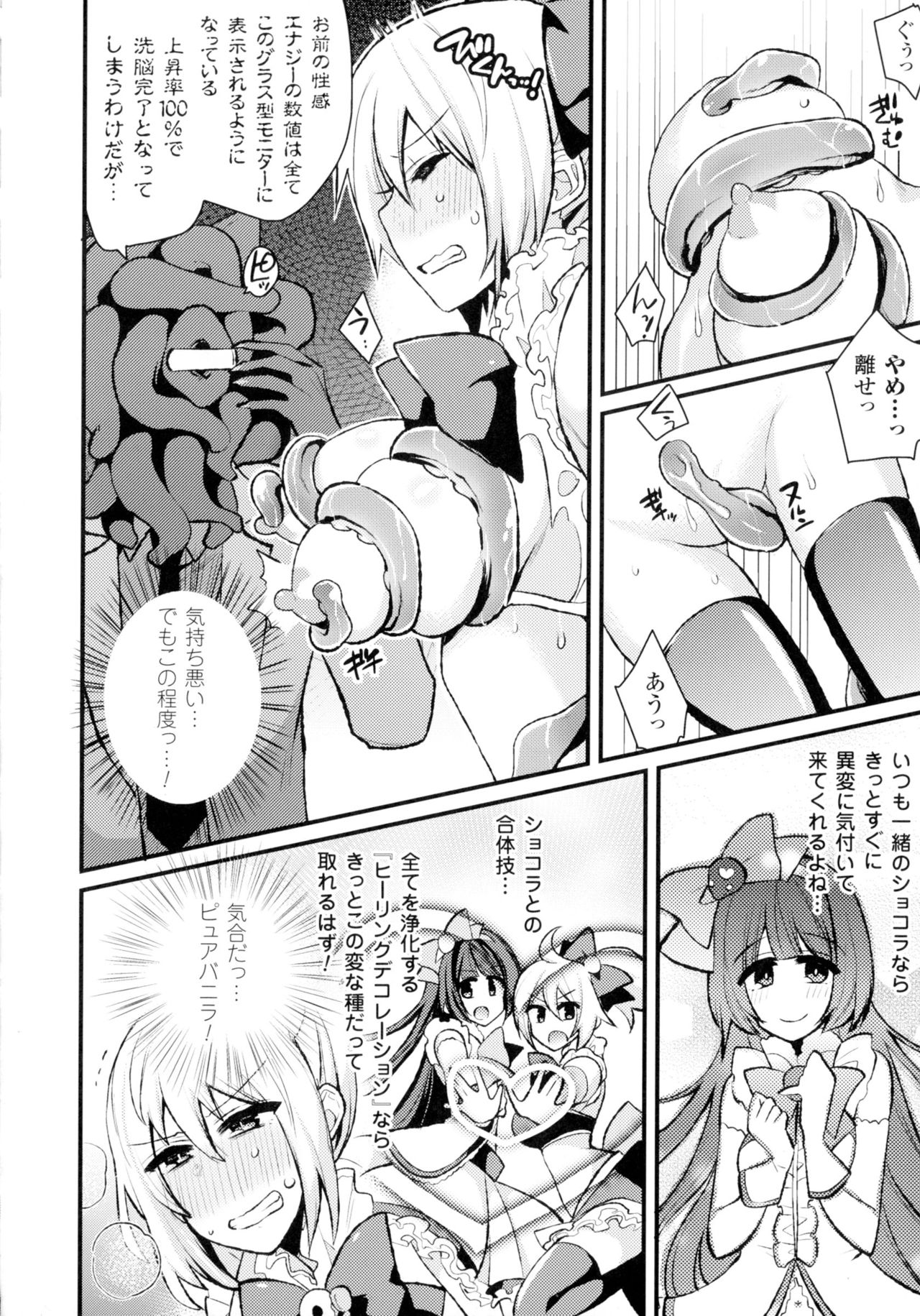 [アンソロジー] 正義のヒロイン姦獄ファイルDX Vol.2