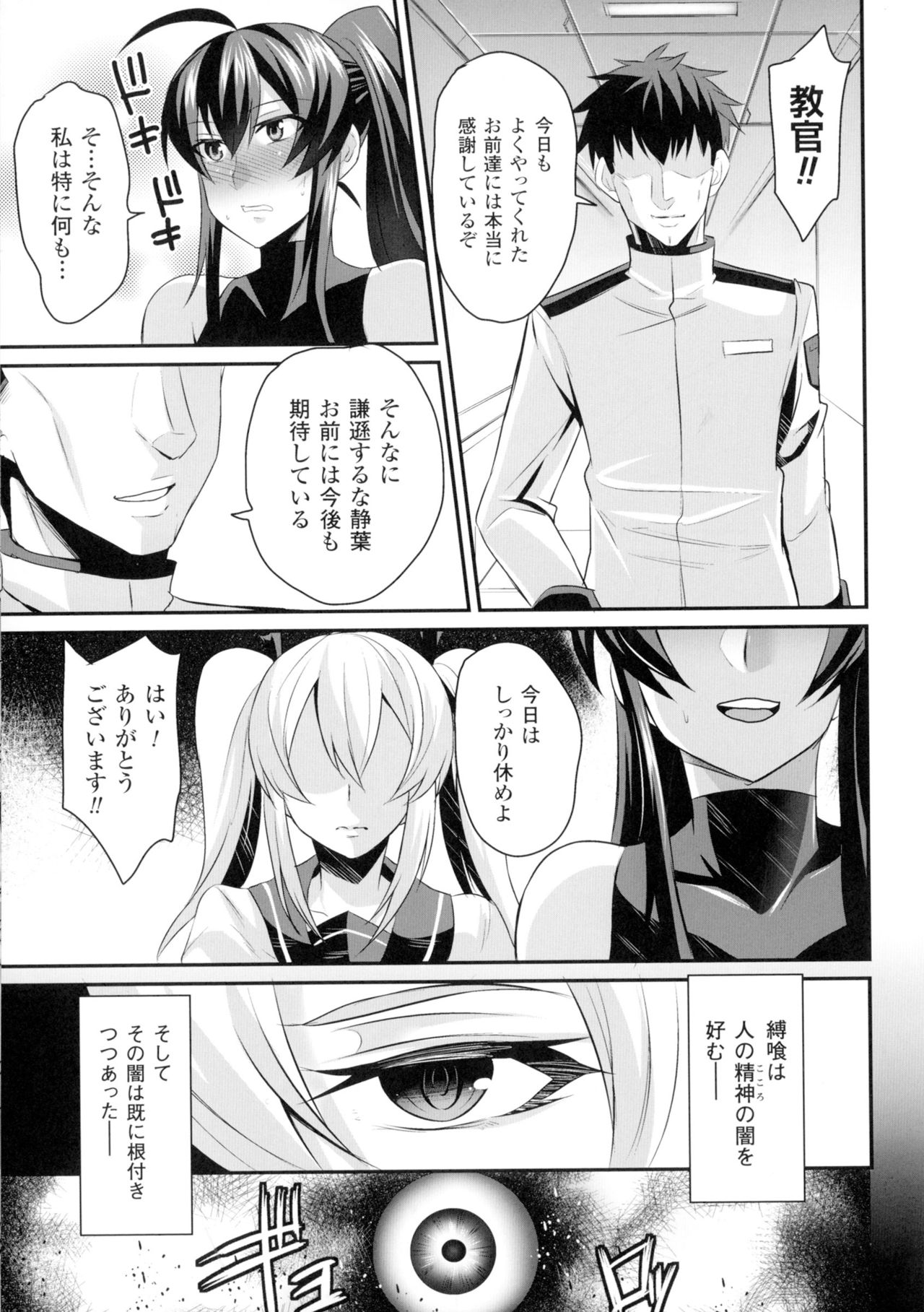 [アンソロジー] 正義のヒロイン姦獄ファイルDX Vol.2