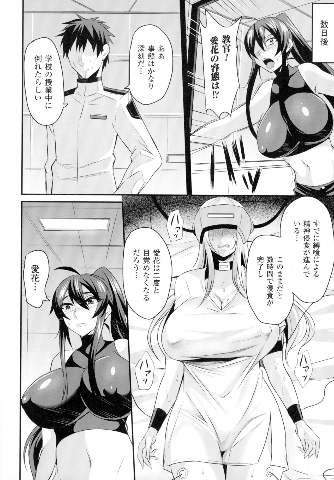 [アンソロジー] 正義のヒロイン姦獄ファイルDX Vol.2