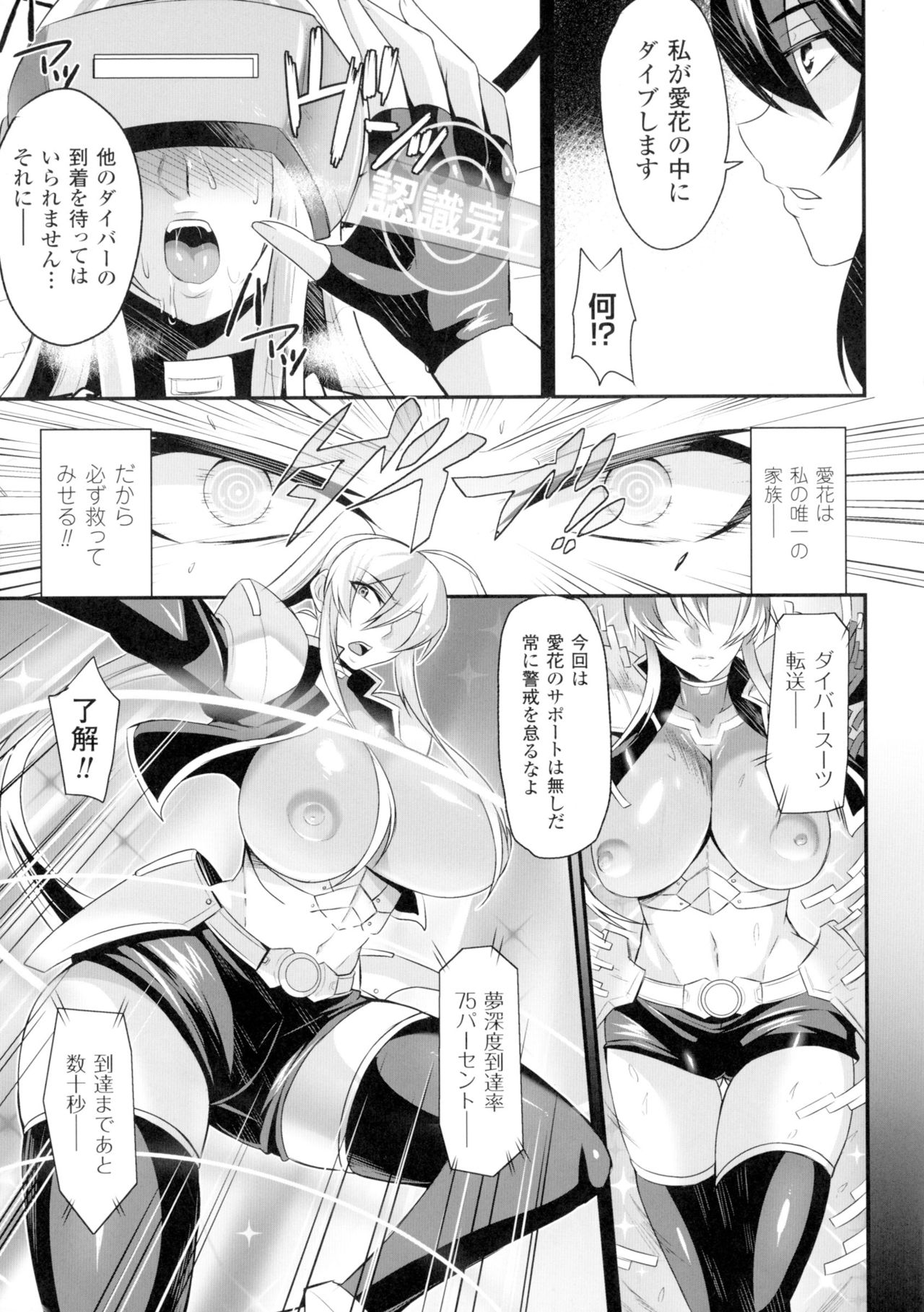 [アンソロジー] 正義のヒロイン姦獄ファイルDX Vol.2