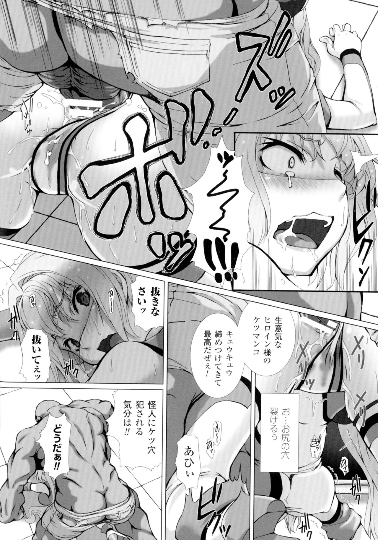 [アンソロジー] 正義のヒロイン姦獄ファイルDX Vol.2