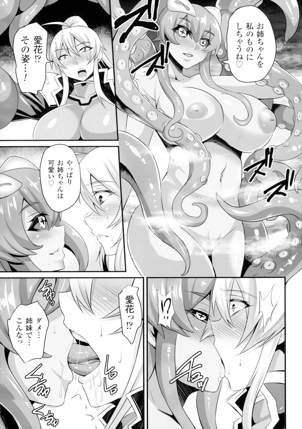 [アンソロジー] 正義のヒロイン姦獄ファイルDX Vol.2