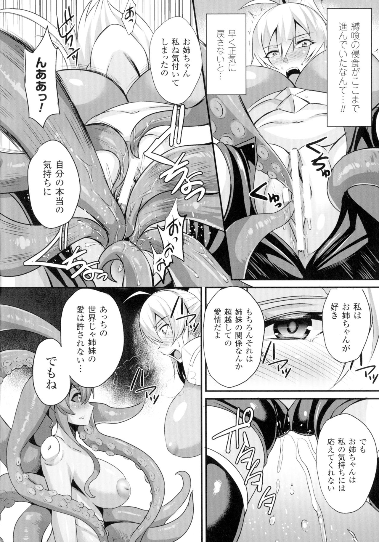 [アンソロジー] 正義のヒロイン姦獄ファイルDX Vol.2