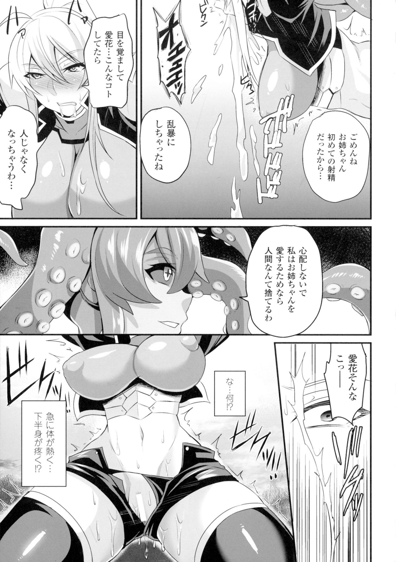 [アンソロジー] 正義のヒロイン姦獄ファイルDX Vol.2