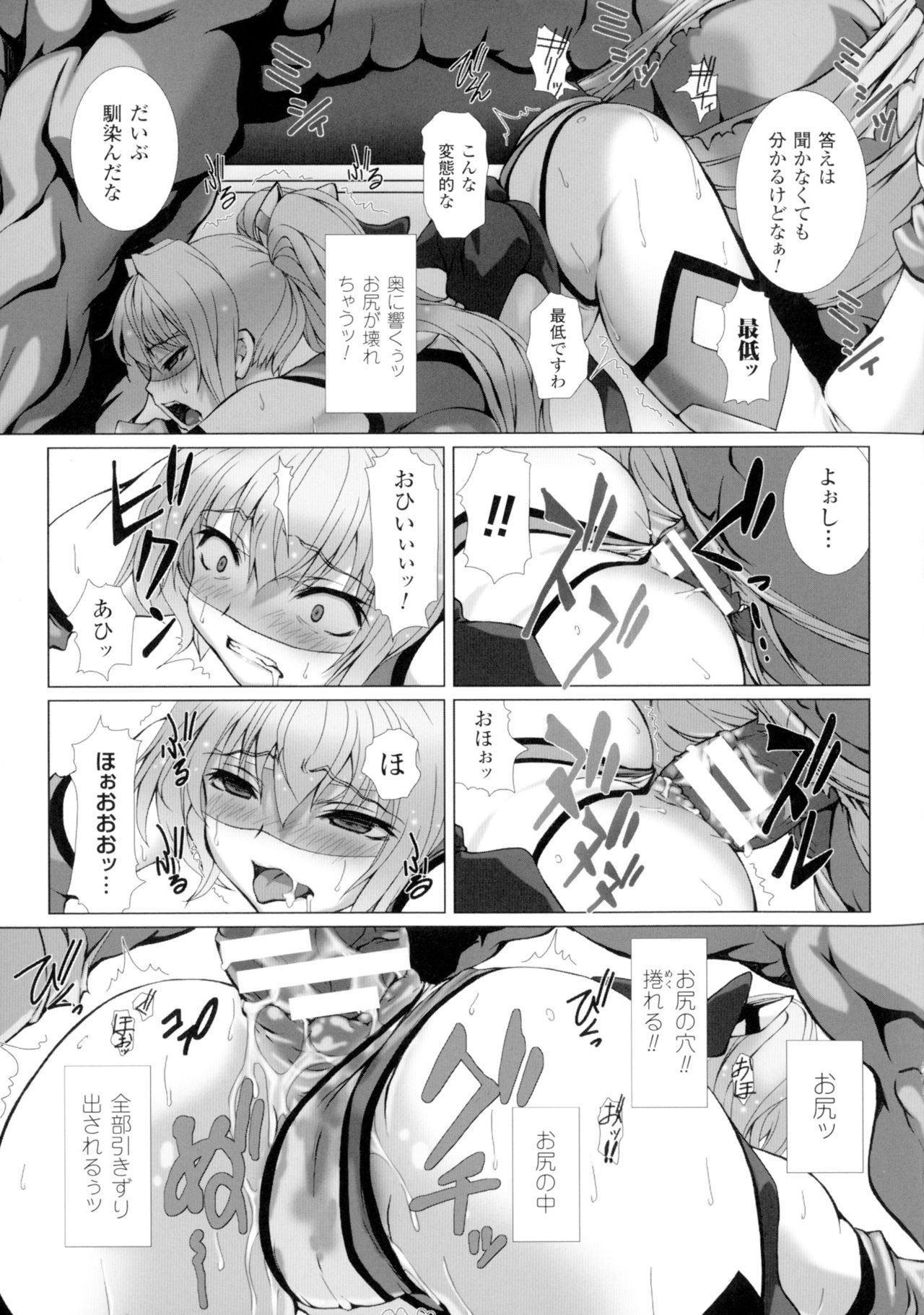 [アンソロジー] 正義のヒロイン姦獄ファイルDX Vol.2