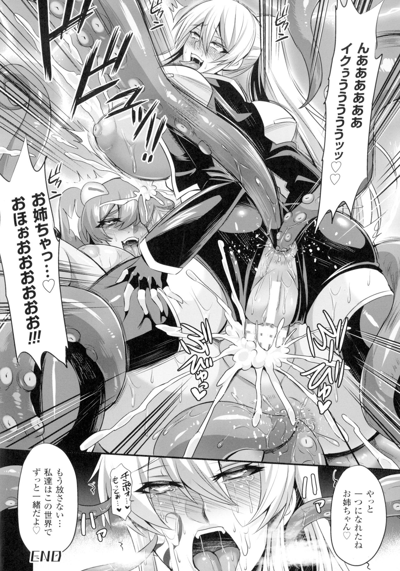 [アンソロジー] 正義のヒロイン姦獄ファイルDX Vol.2