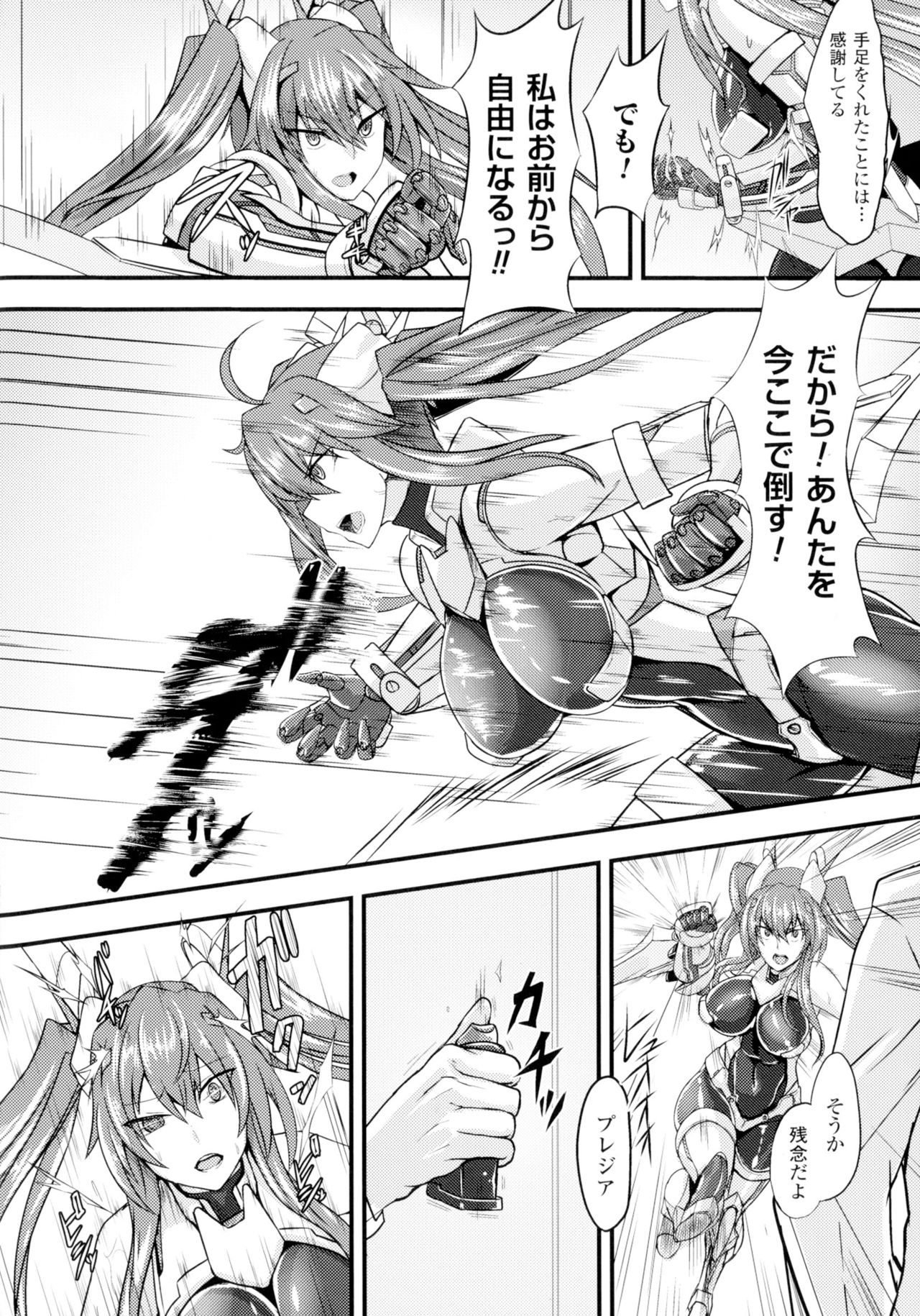 [アンソロジー] 正義のヒロイン姦獄ファイルDX Vol.2