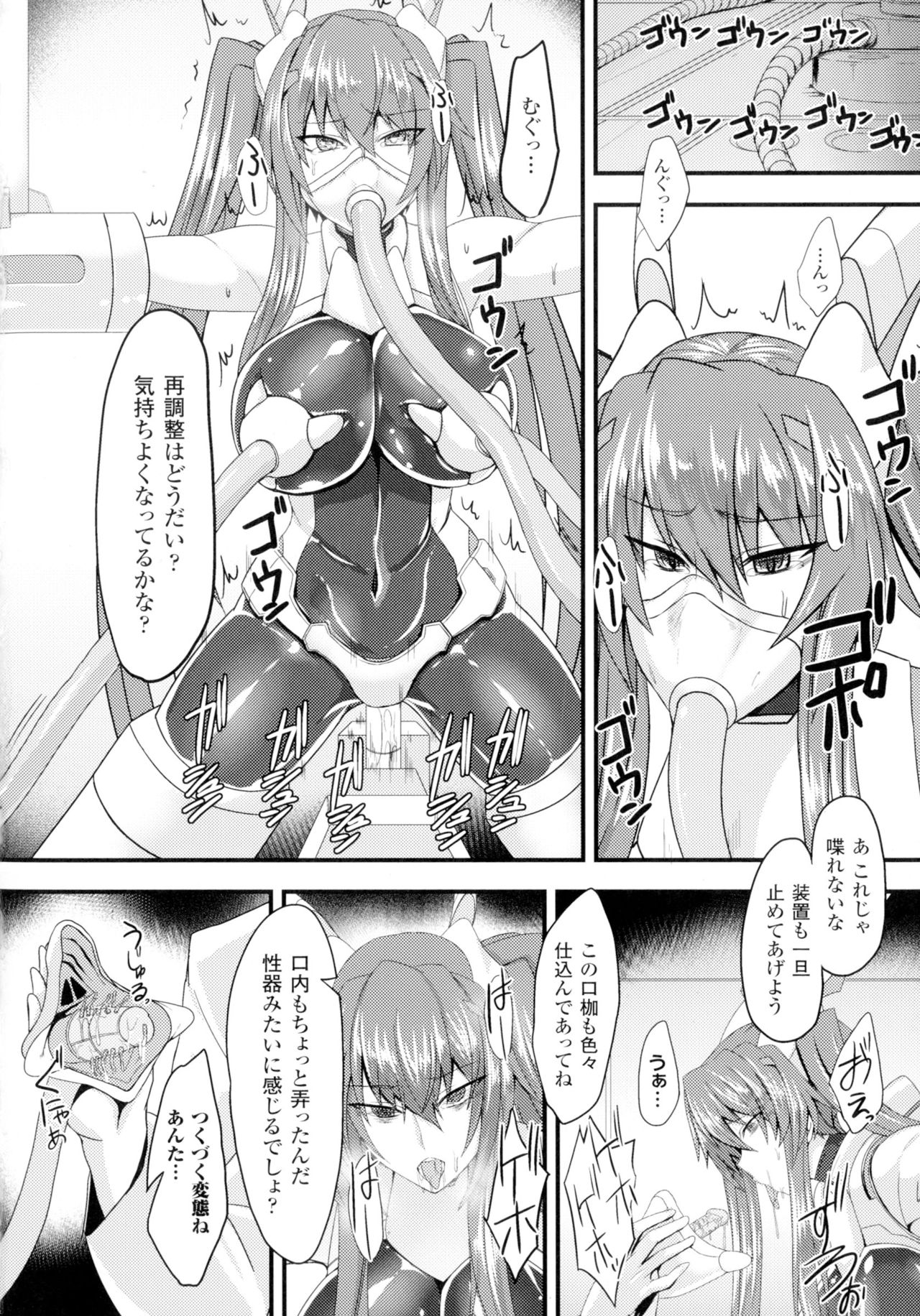 [アンソロジー] 正義のヒロイン姦獄ファイルDX Vol.2