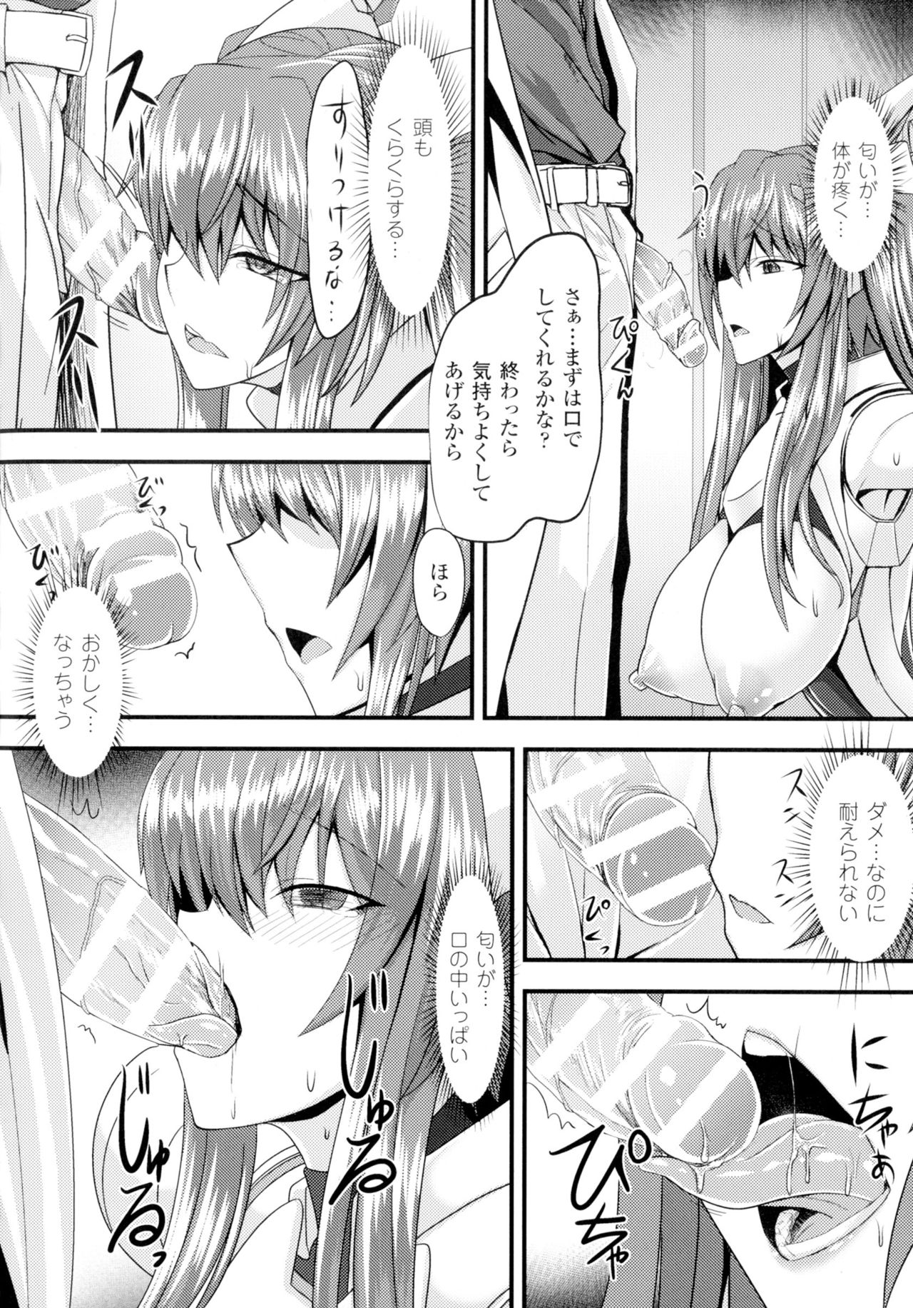 [アンソロジー] 正義のヒロイン姦獄ファイルDX Vol.2