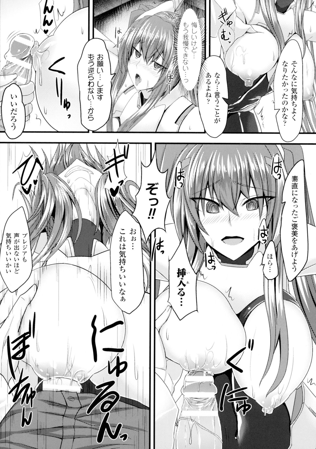 [アンソロジー] 正義のヒロイン姦獄ファイルDX Vol.2