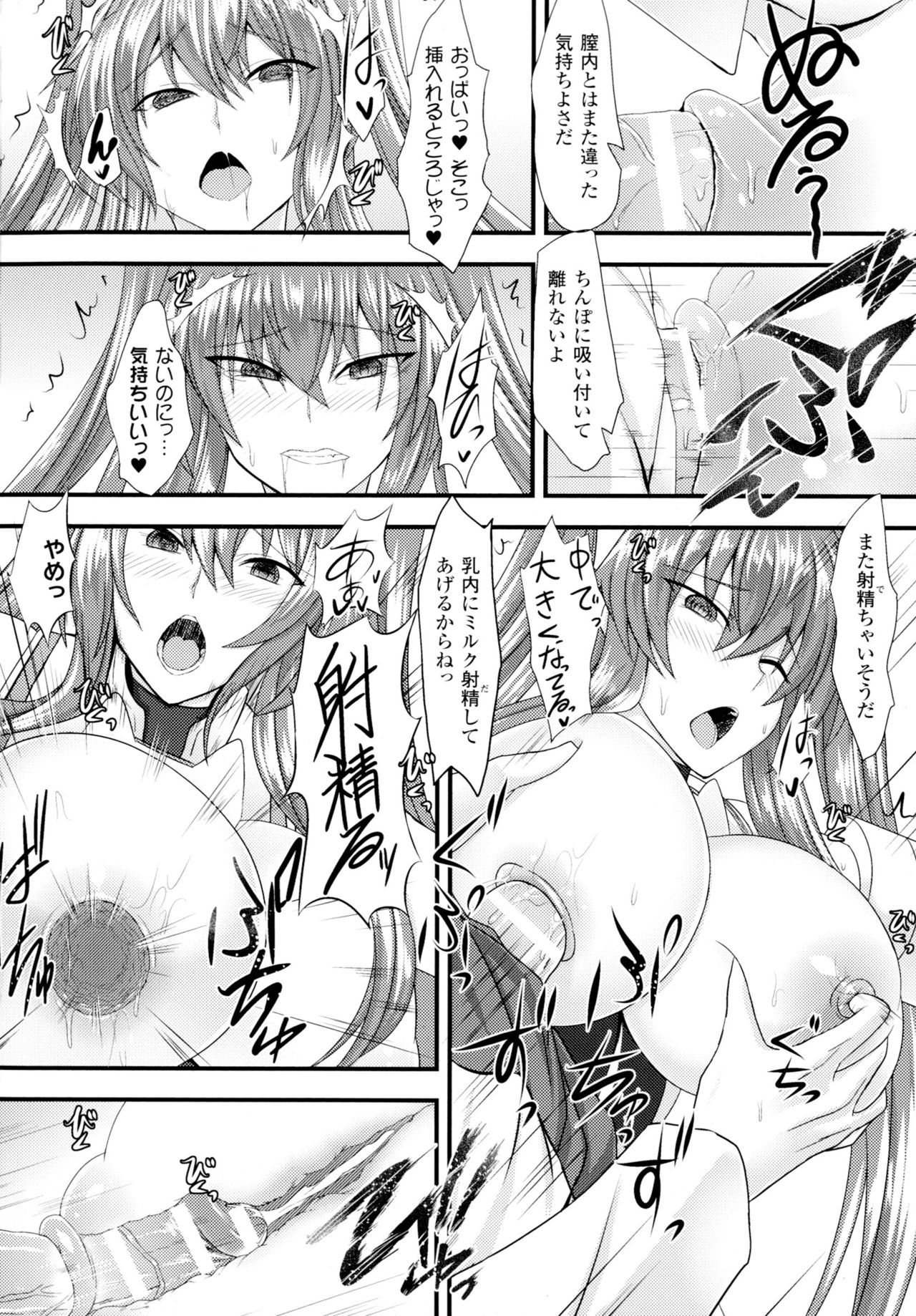 [アンソロジー] 正義のヒロイン姦獄ファイルDX Vol.2