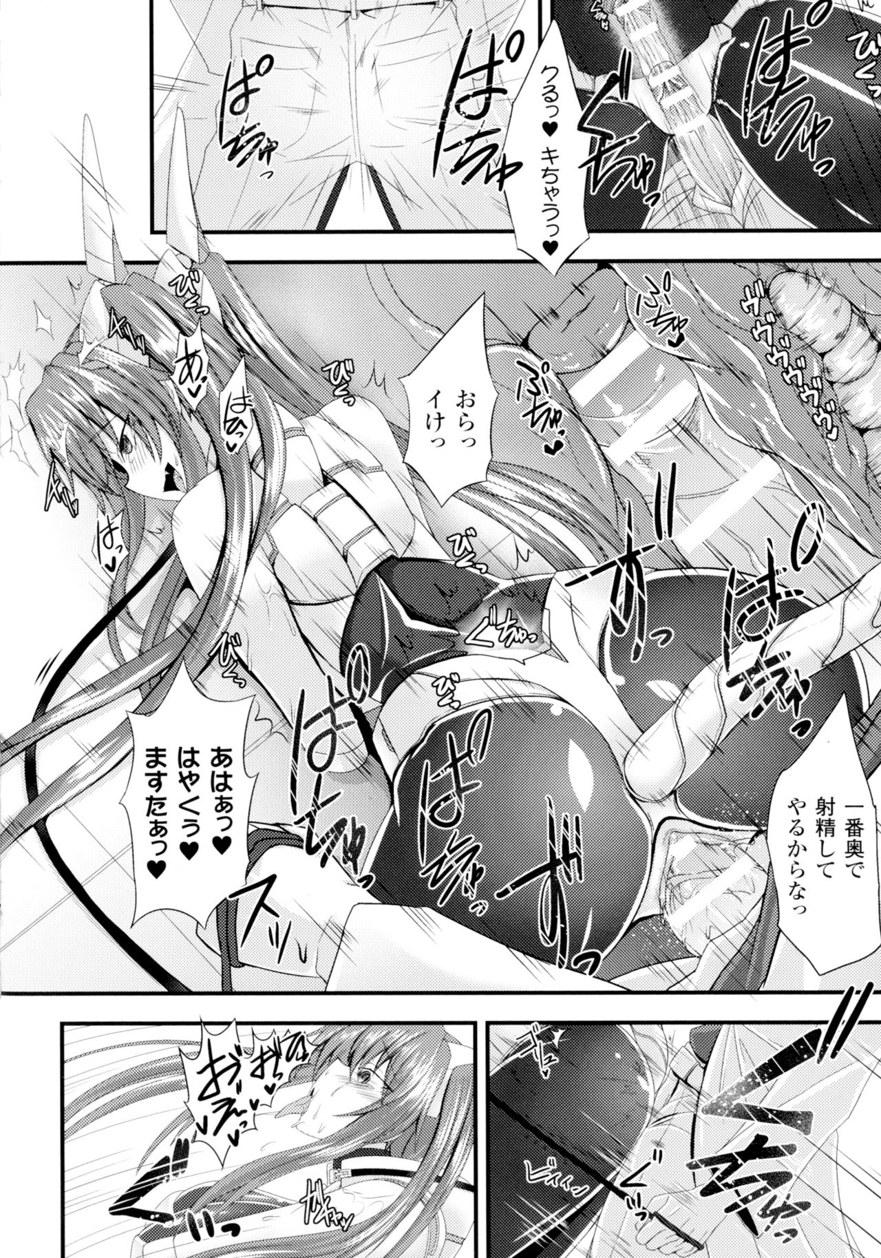 [アンソロジー] 正義のヒロイン姦獄ファイルDX Vol.2