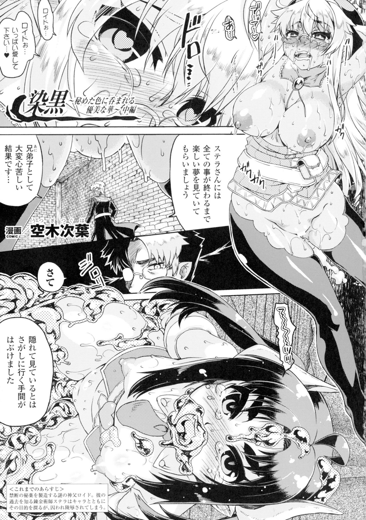 [アンソロジー] 正義のヒロイン姦獄ファイルDX Vol.2