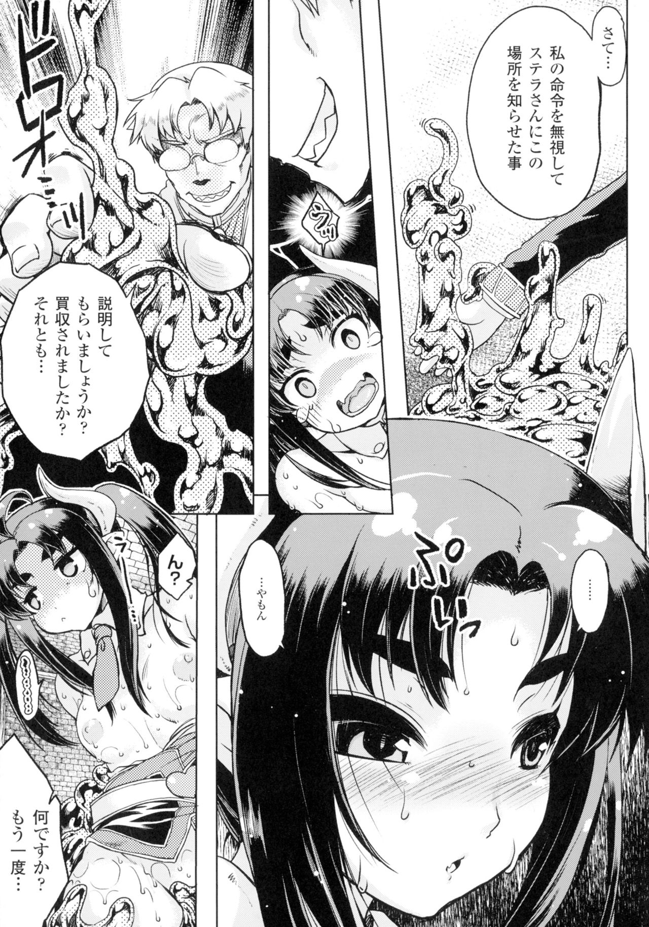 [アンソロジー] 正義のヒロイン姦獄ファイルDX Vol.2