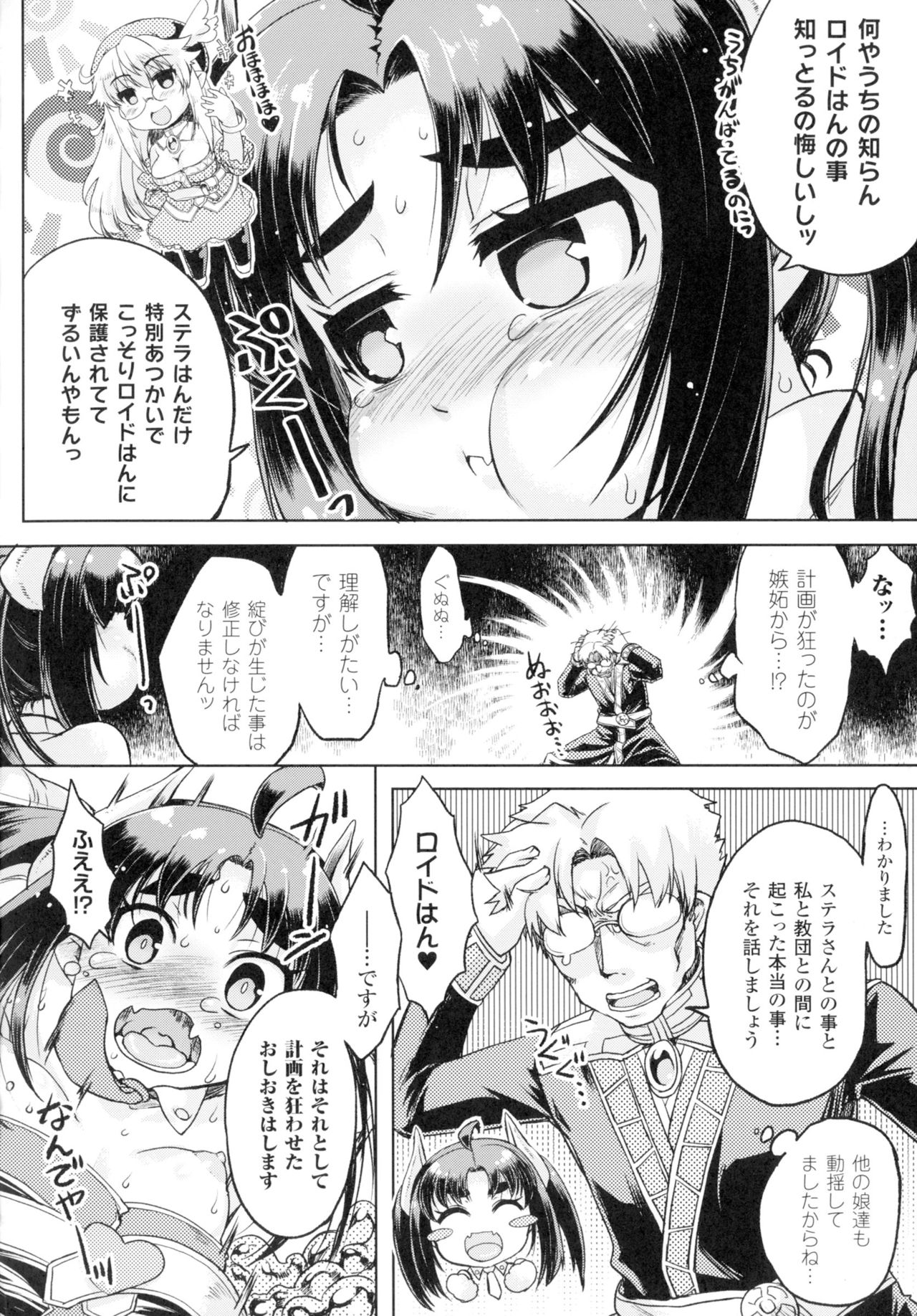 [アンソロジー] 正義のヒロイン姦獄ファイルDX Vol.2